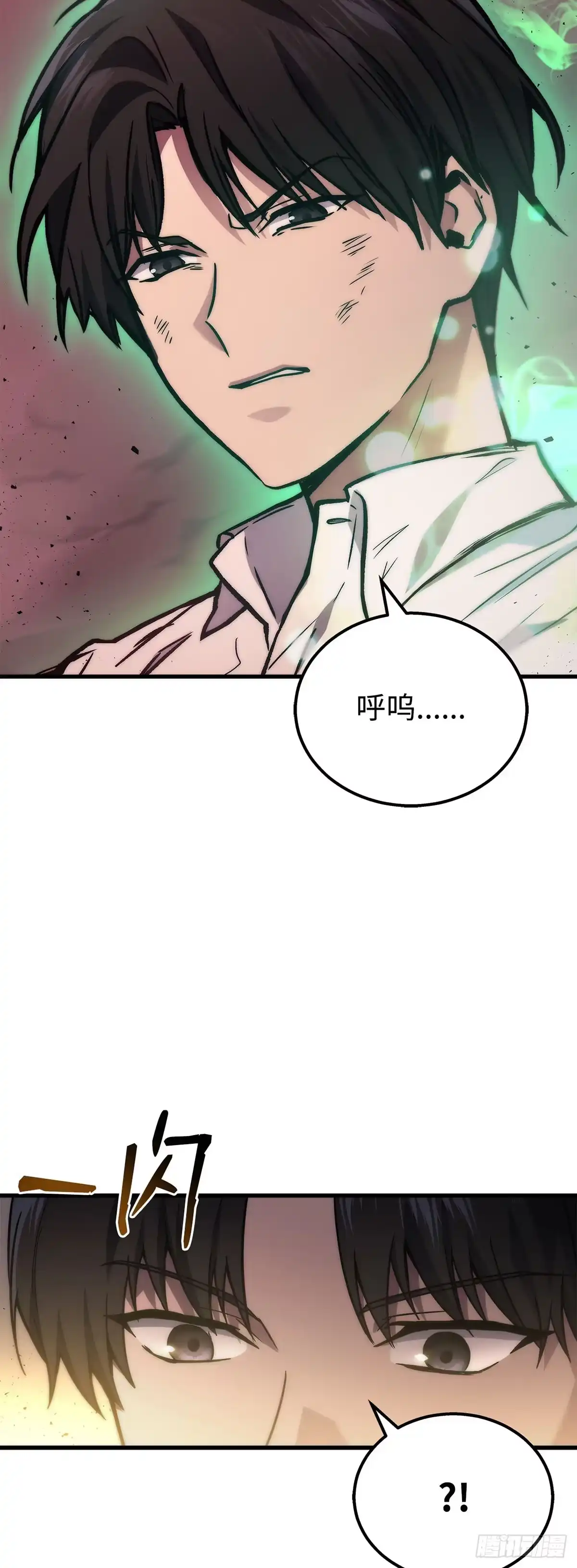 武神重生：从2级开始逆袭 第1话 第45页