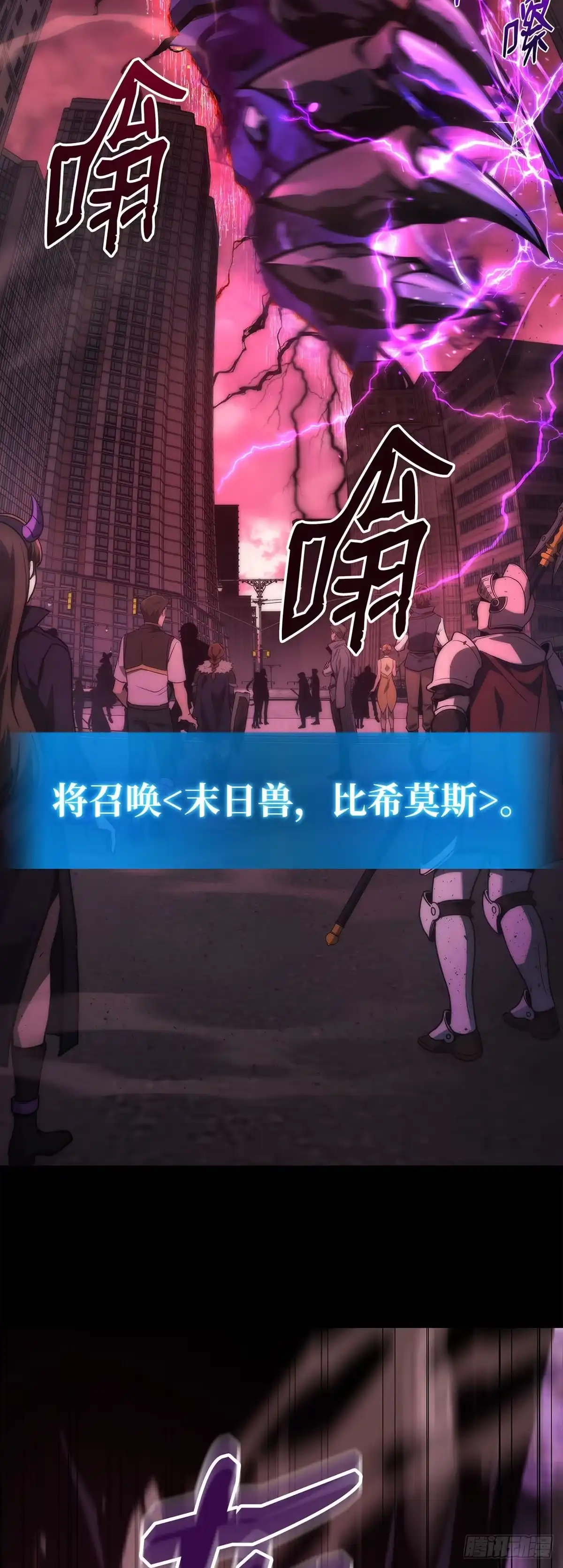 武神重生：从2级开始逆袭 第1话 第5页