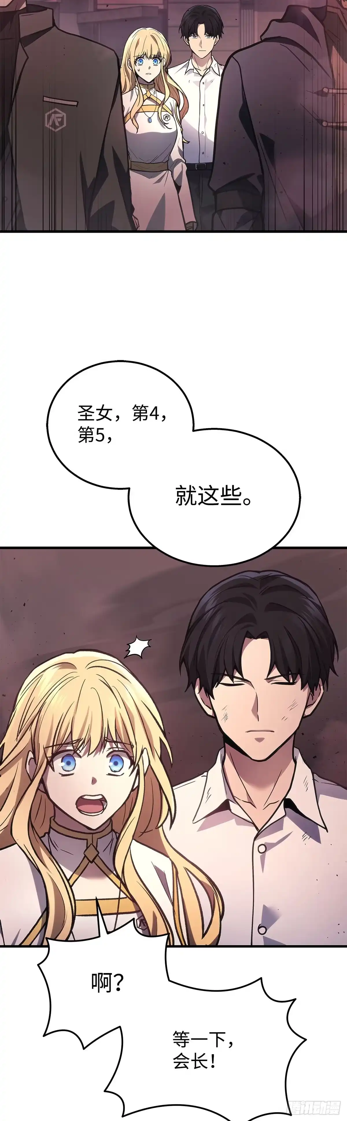 武神重生：从2级开始逆袭 第1话 第53页
