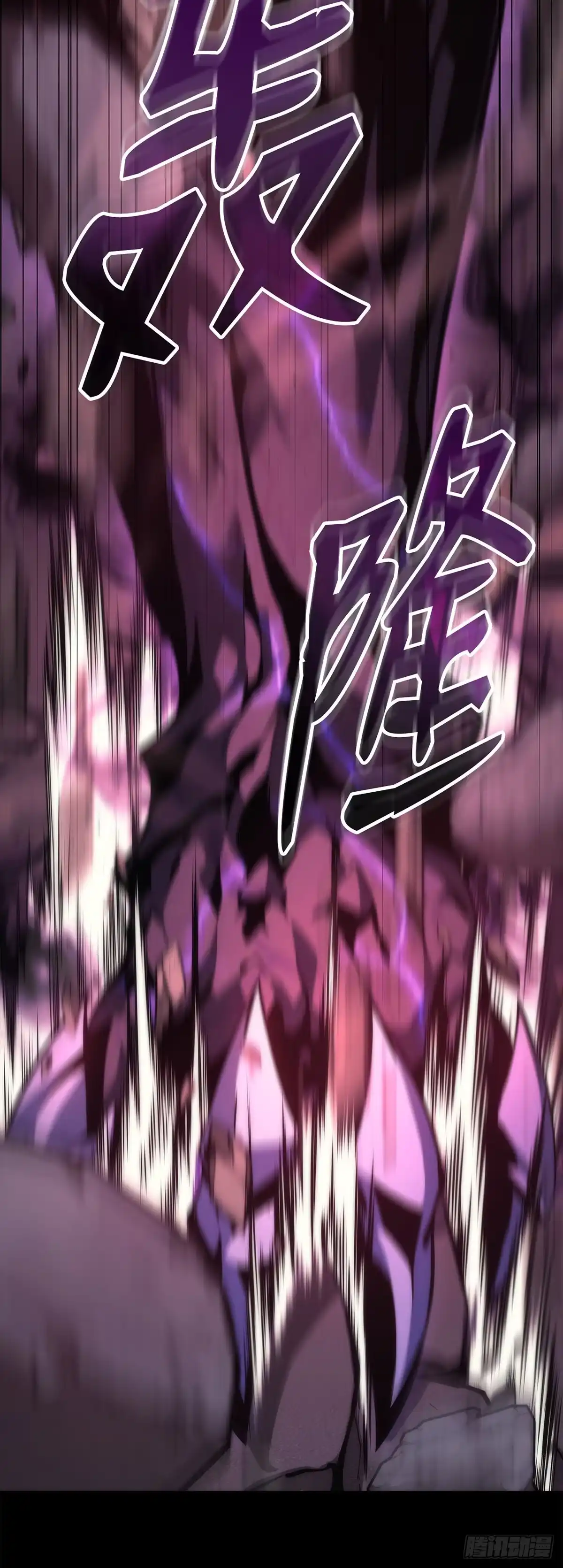 武神重生：从2级开始逆袭 第1话 第6页