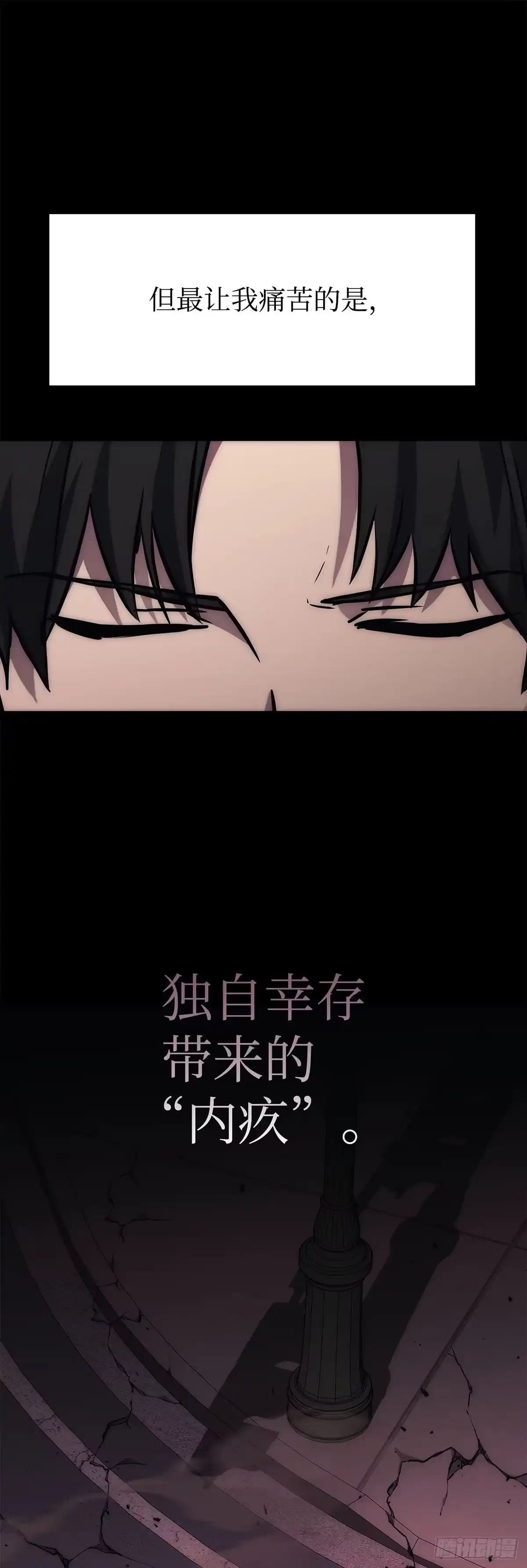 武神重生：从2级开始逆袭 第1话 第63页