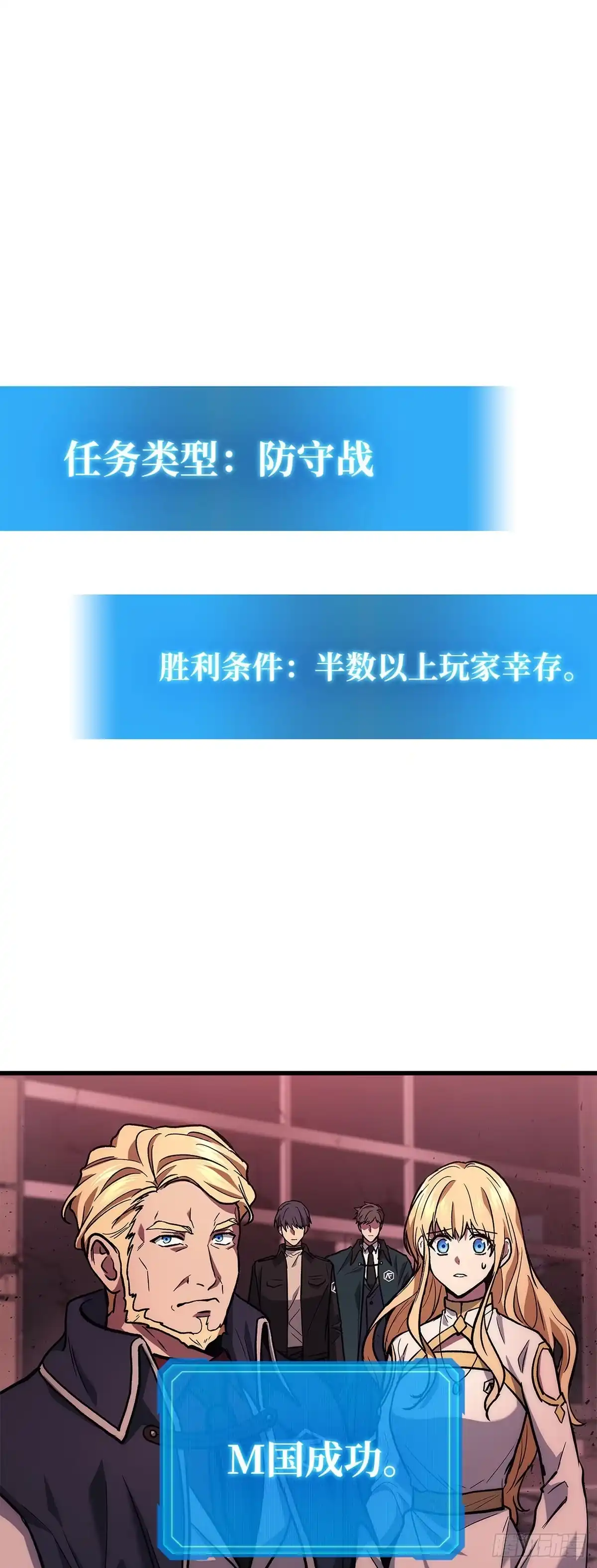 武神重生：从2级开始逆袭 第1话 第67页