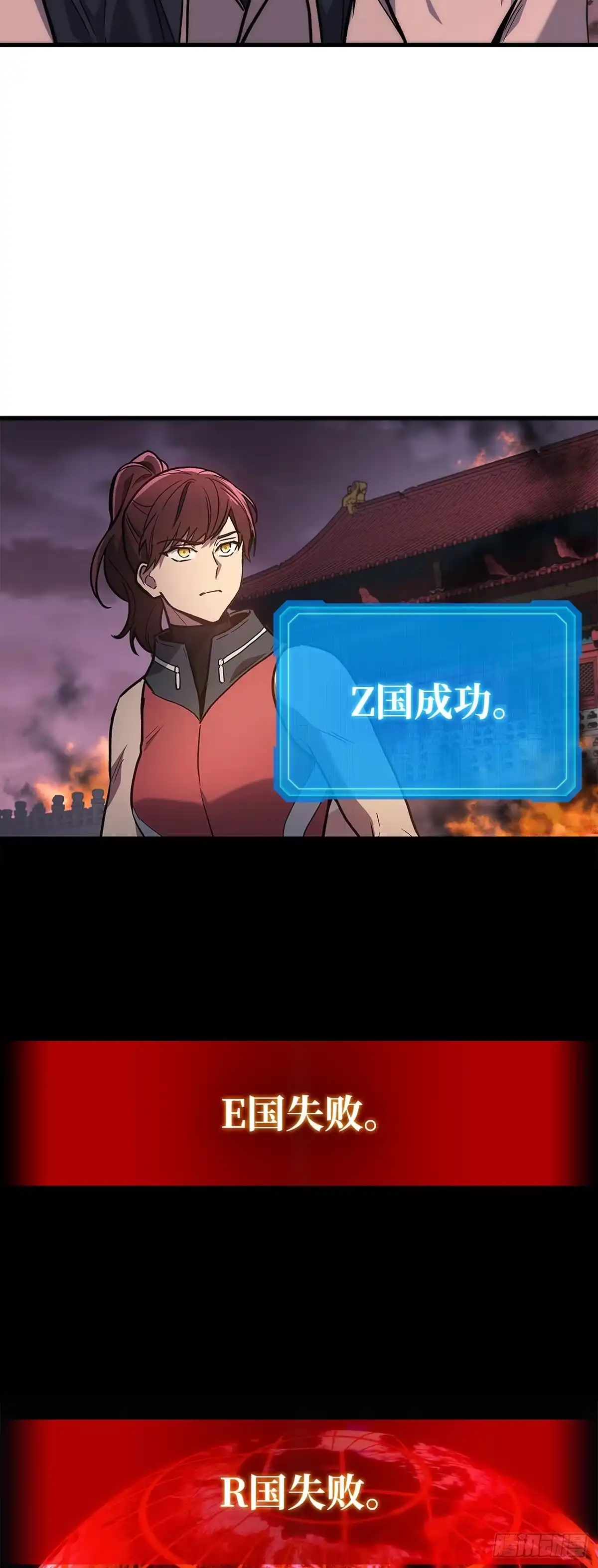 武神重生：从2级开始逆袭 第1话 第68页