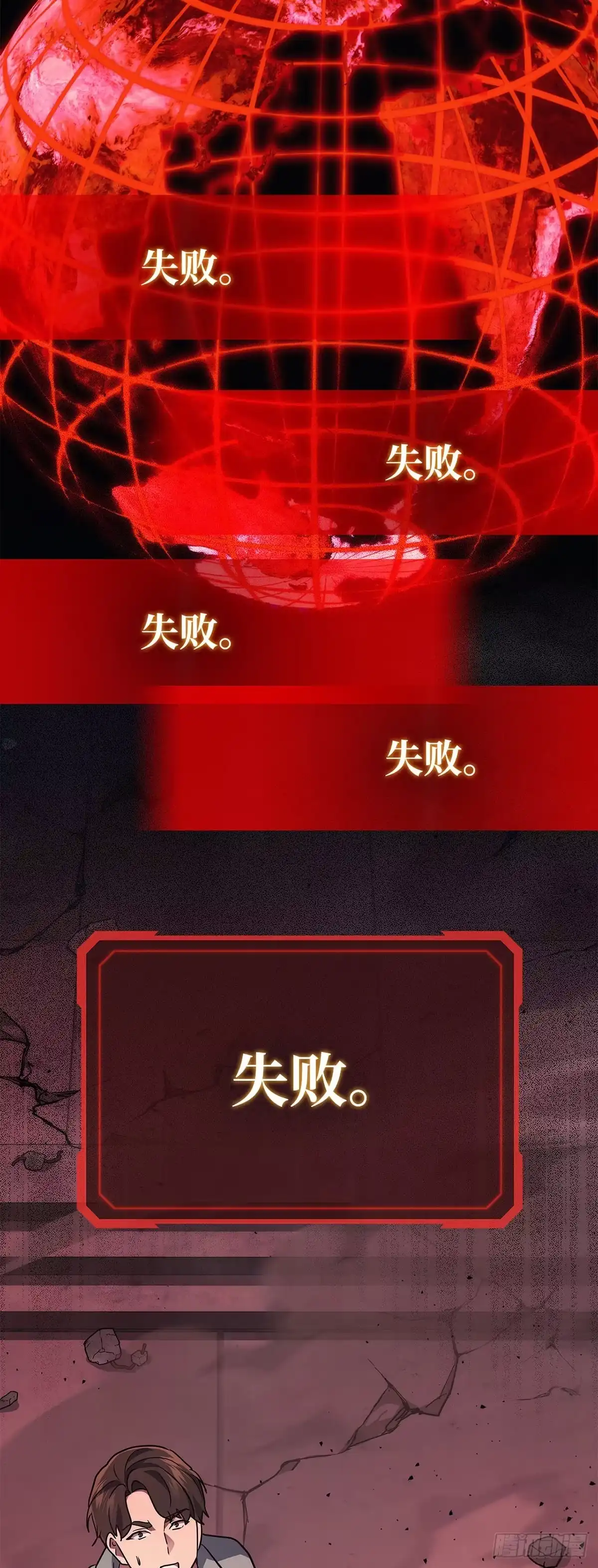 武神重生：从2级开始逆袭 第1话 第69页