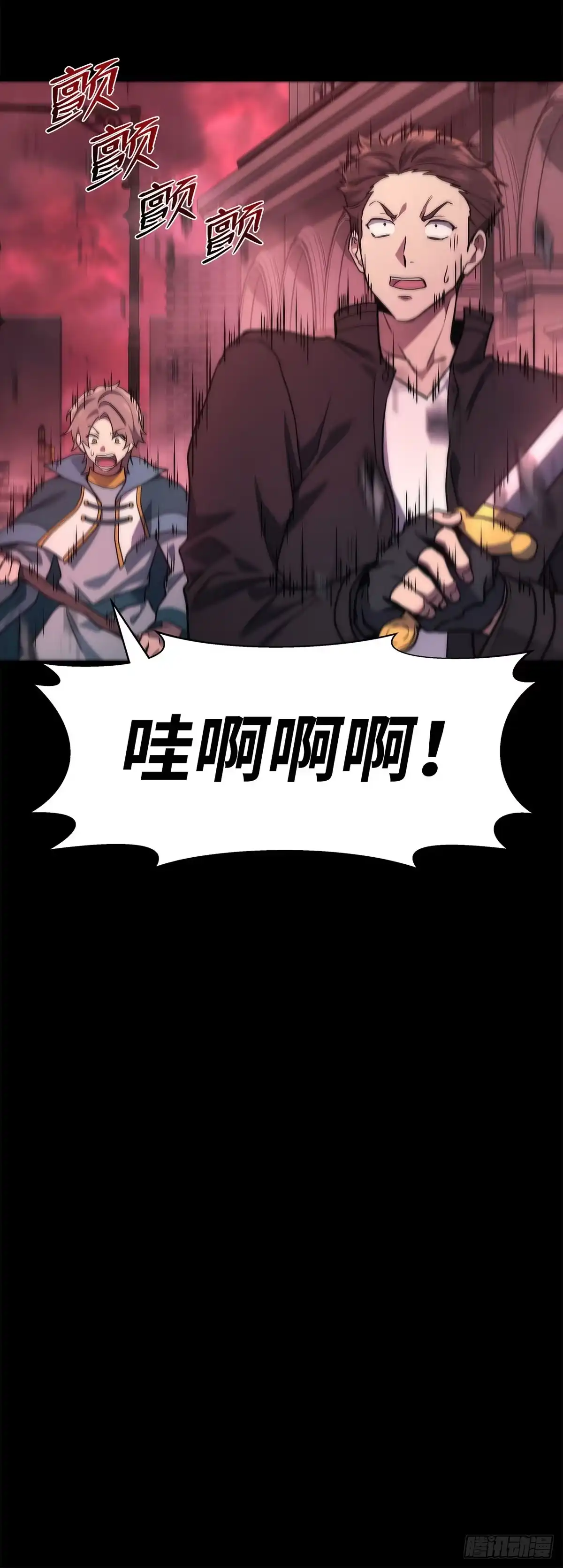 武神重生：从2级开始逆袭 第1话 第7页