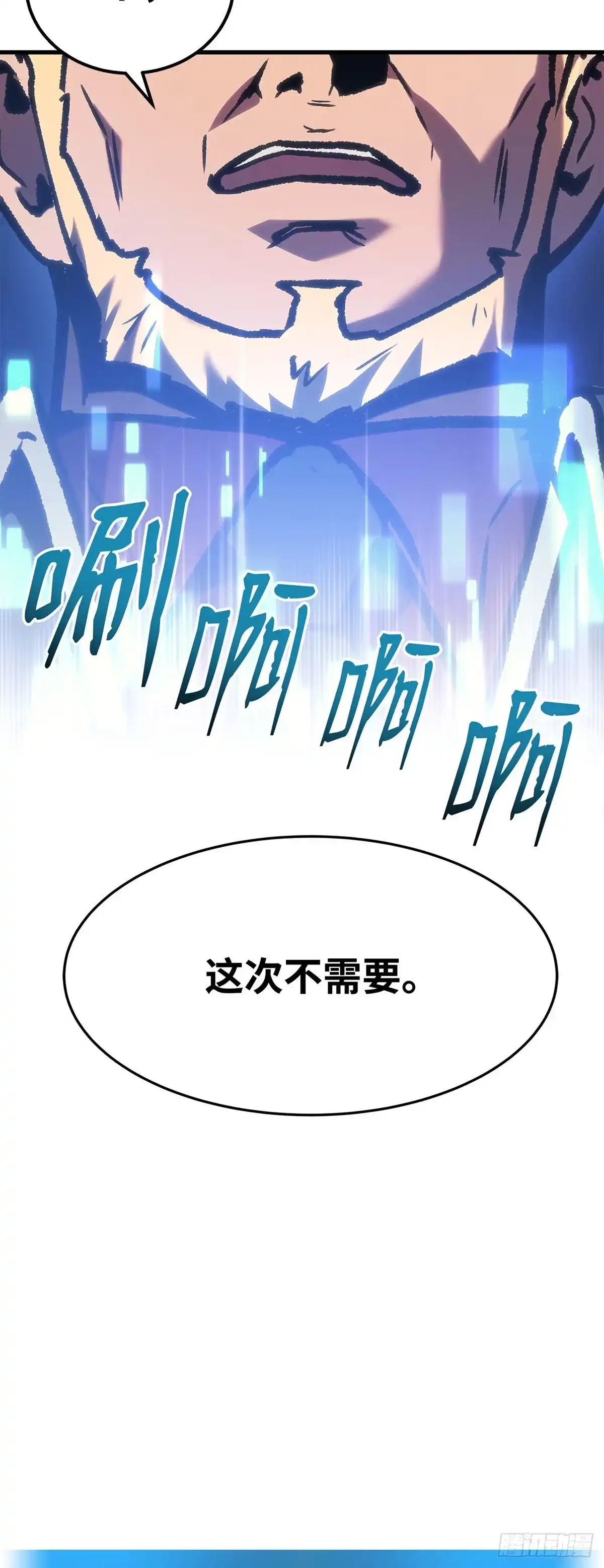 武神重生：从2级开始逆袭 第1话 第75页