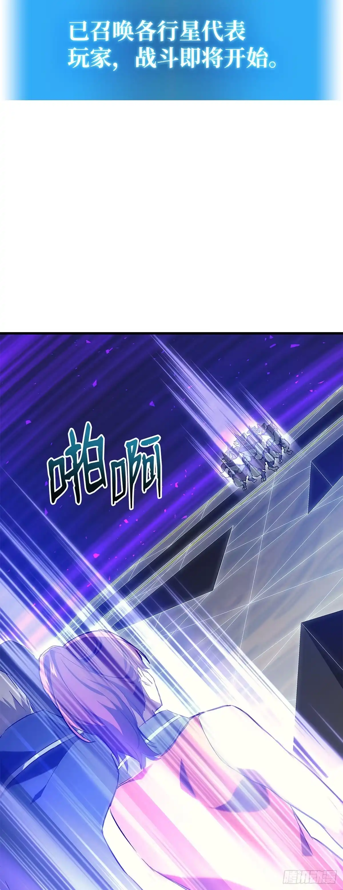 武神重生：从2级开始逆袭 第1话 第76页
