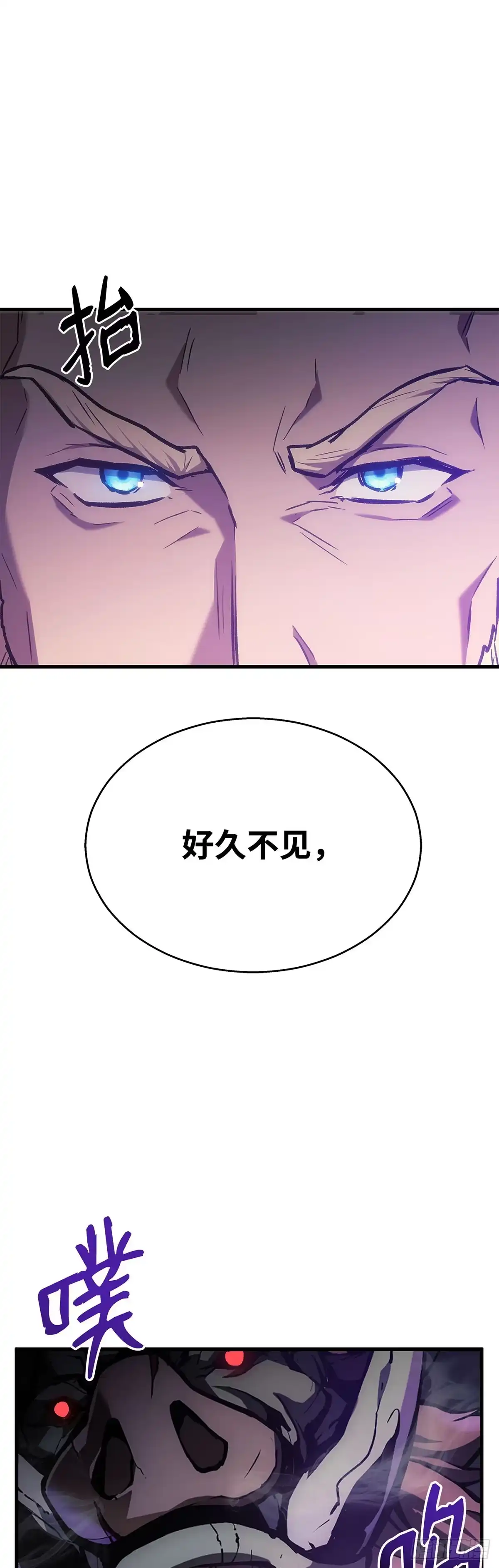 武神重生：从2级开始逆袭 第1话 第78页