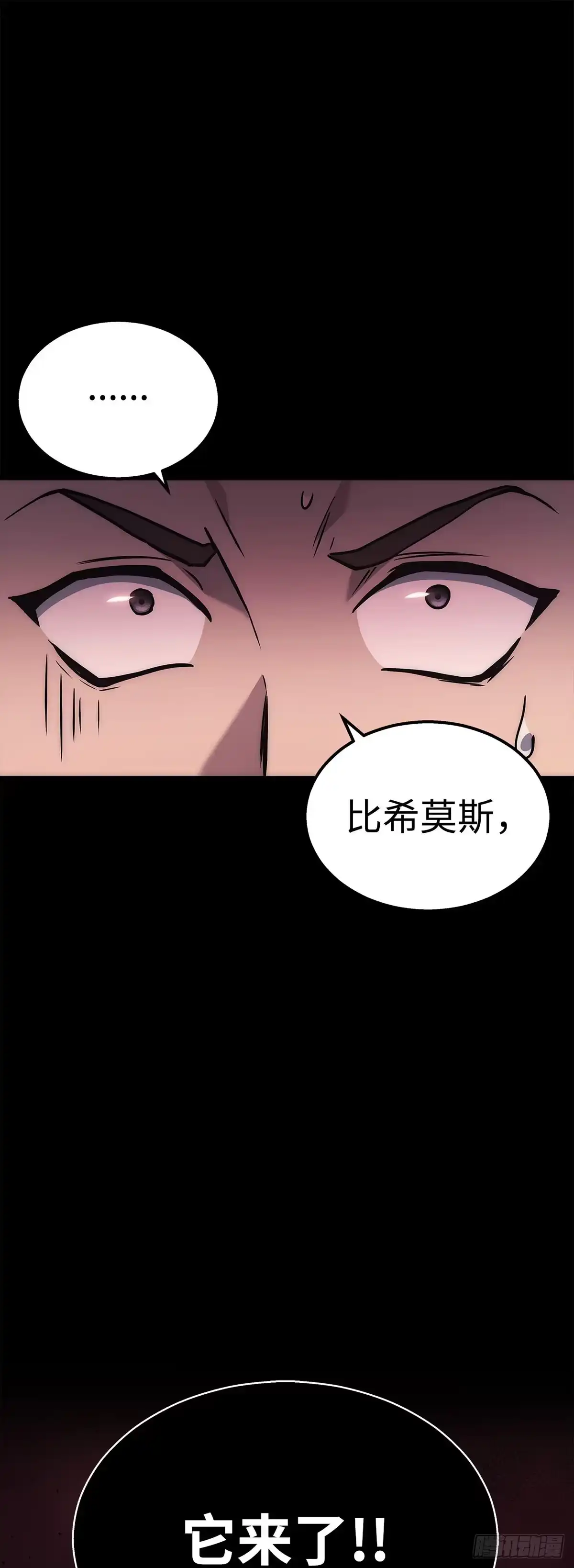 武神重生：从2级开始逆袭 第1话 第8页