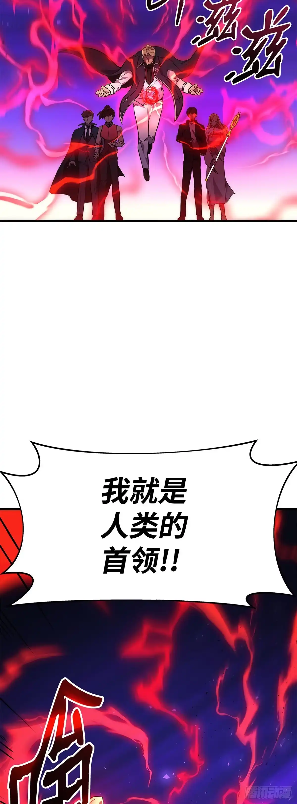 武神重生：从2级开始逆袭 第1话 第84页
