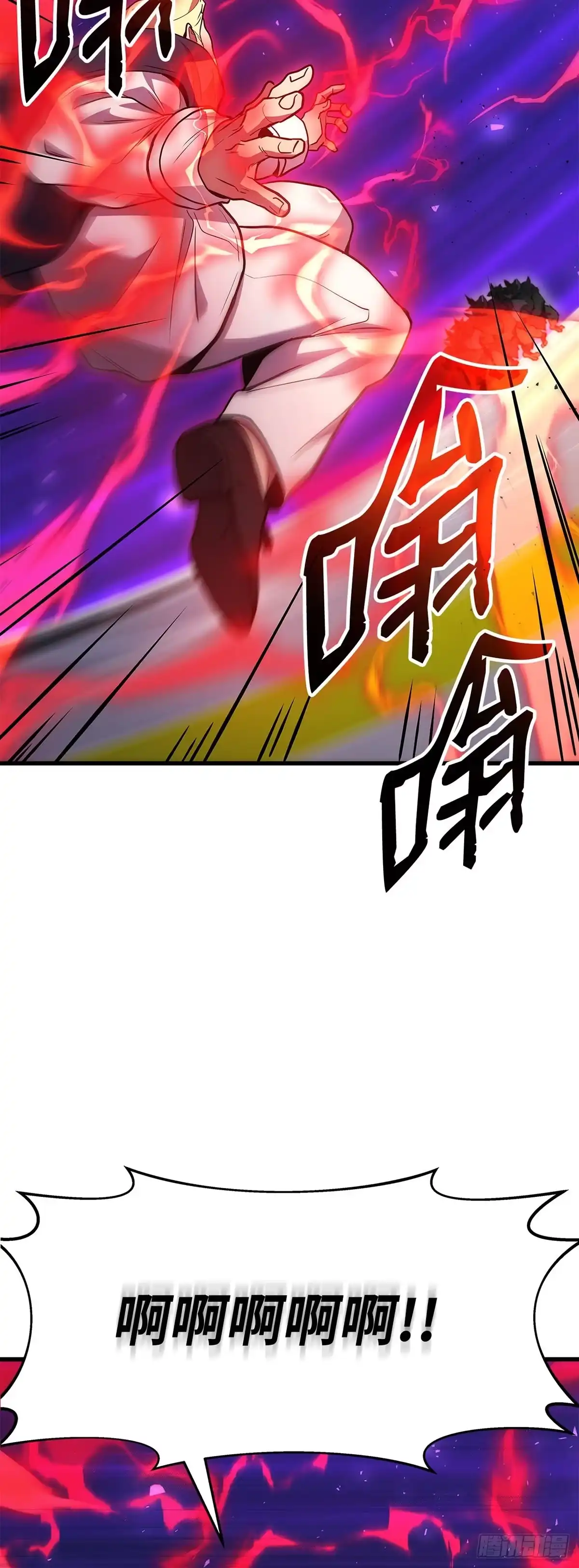 武神重生：从2级开始逆袭 第1话 第85页