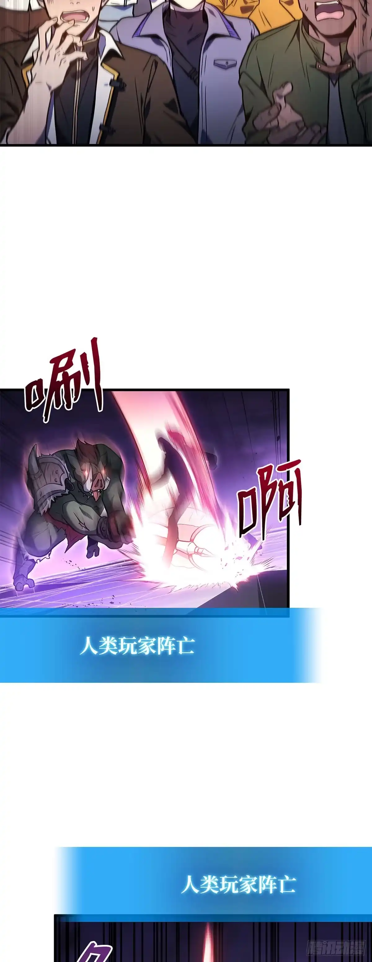 武神重生：从2级开始逆袭 第1话 第93页