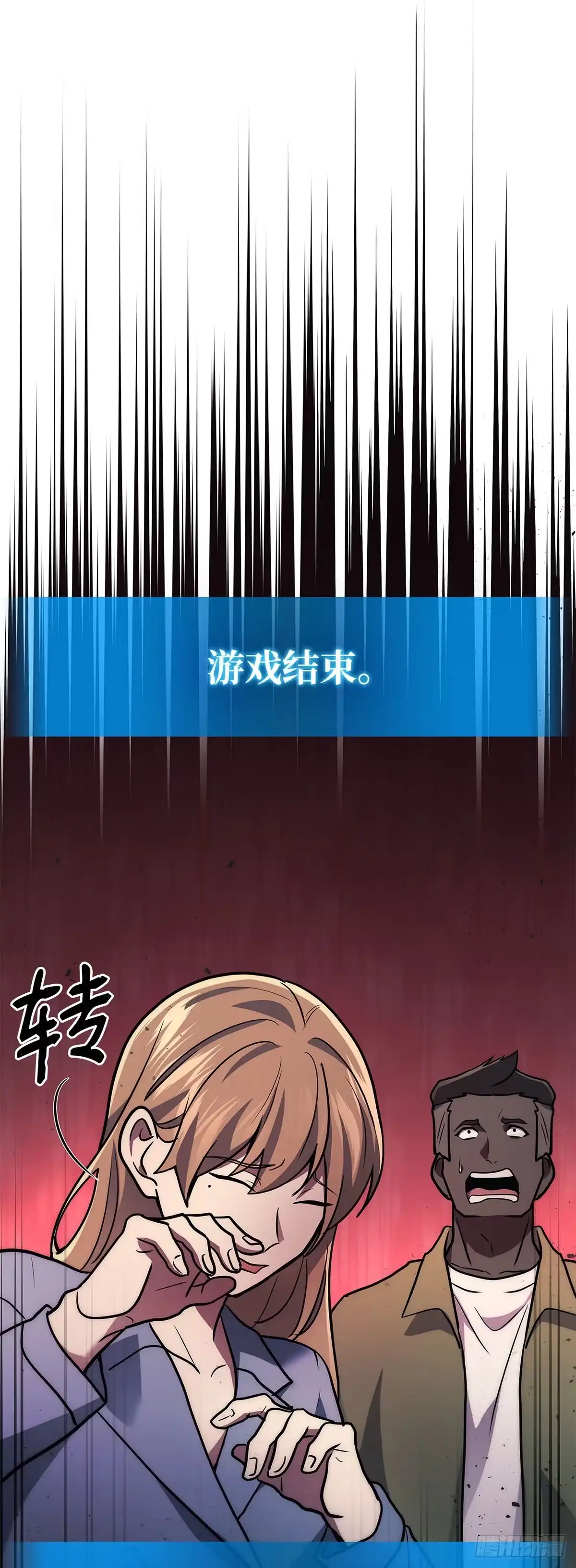 武神重生：从2级开始逆袭 第1话 第98页