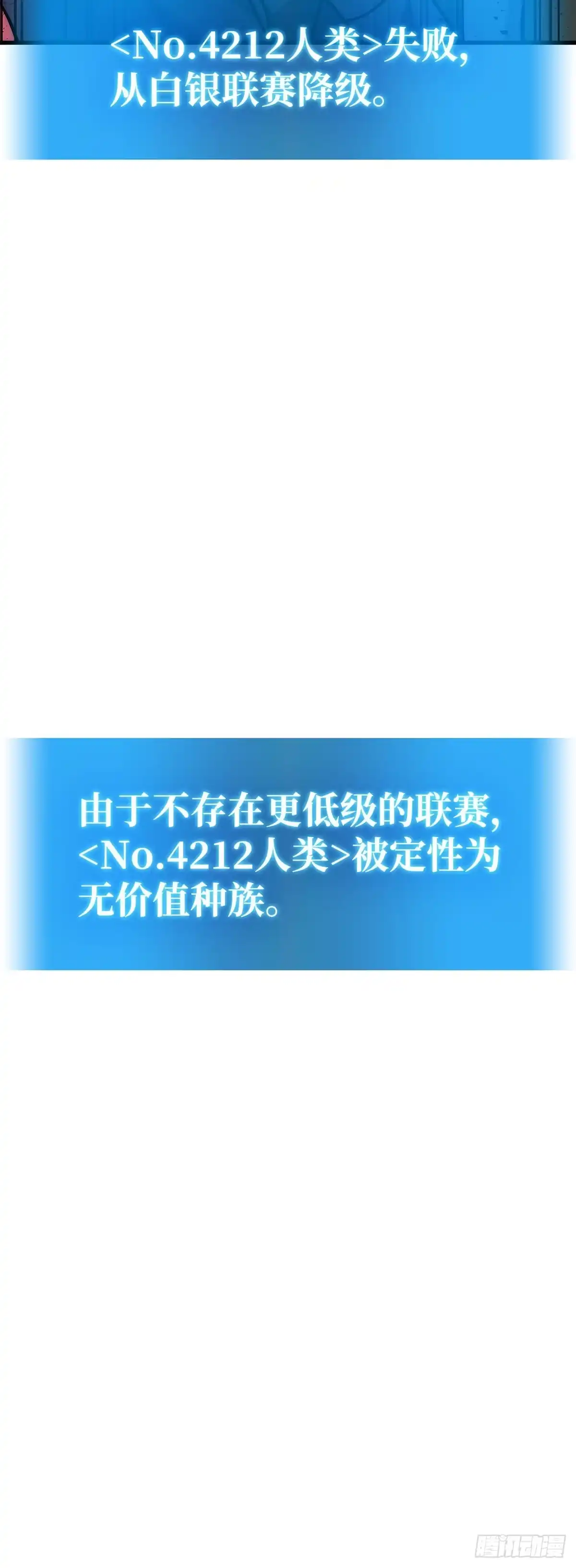 武神重生：从2级开始逆袭 第1话 第99页