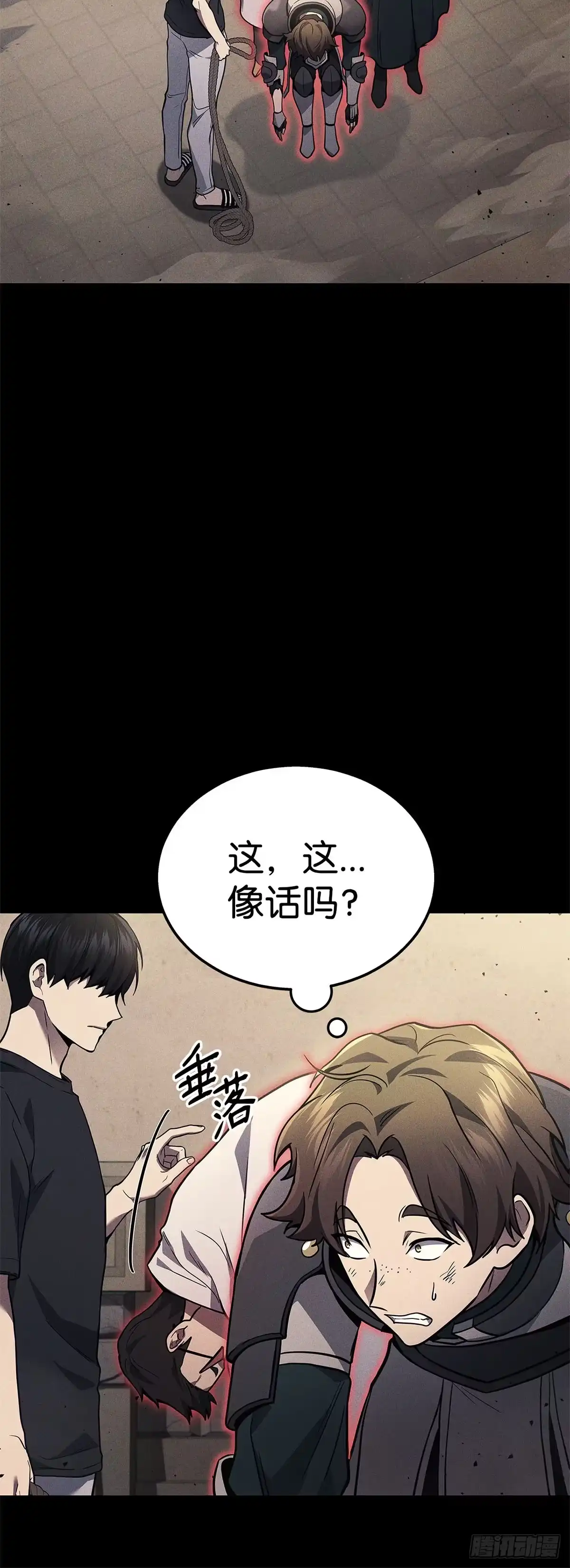 武神重生：从2级开始逆袭 第29话 第10页