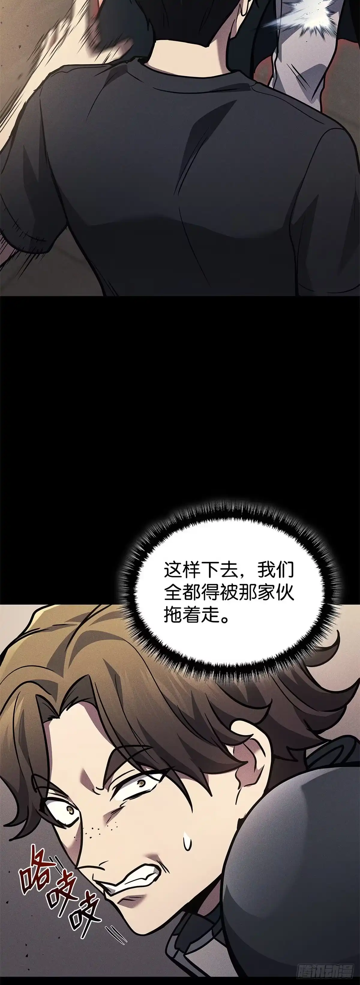 武神重生：从2级开始逆袭 第29话 第13页