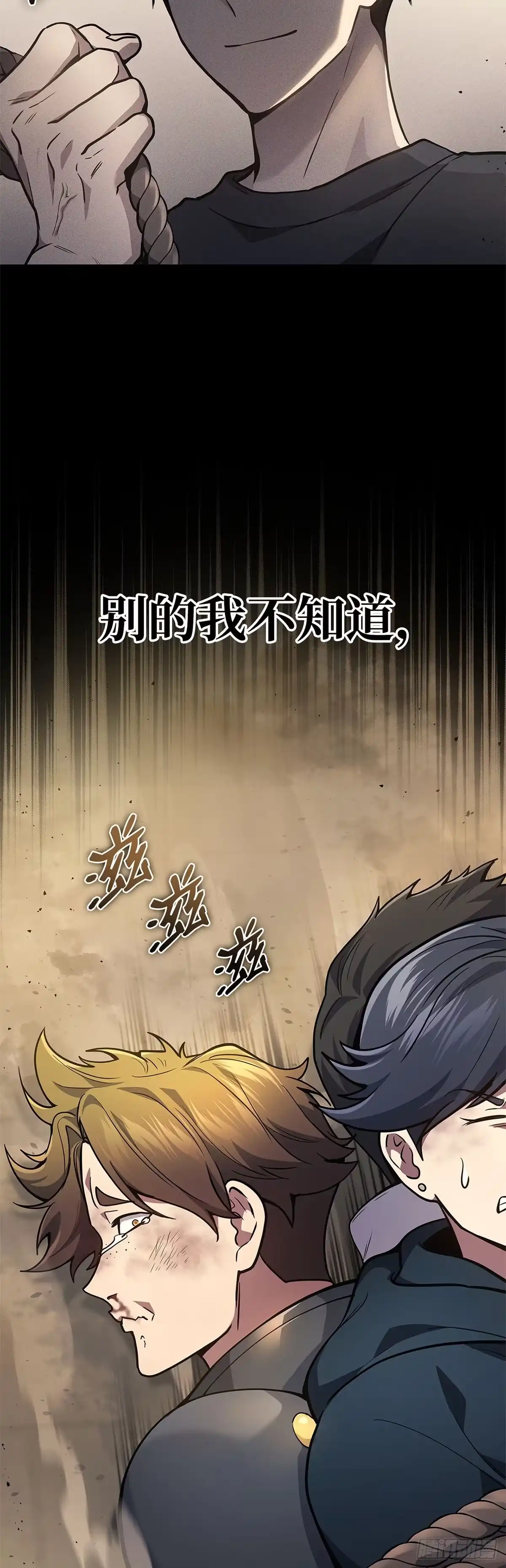 武神重生：从2级开始逆袭 第29话 第17页