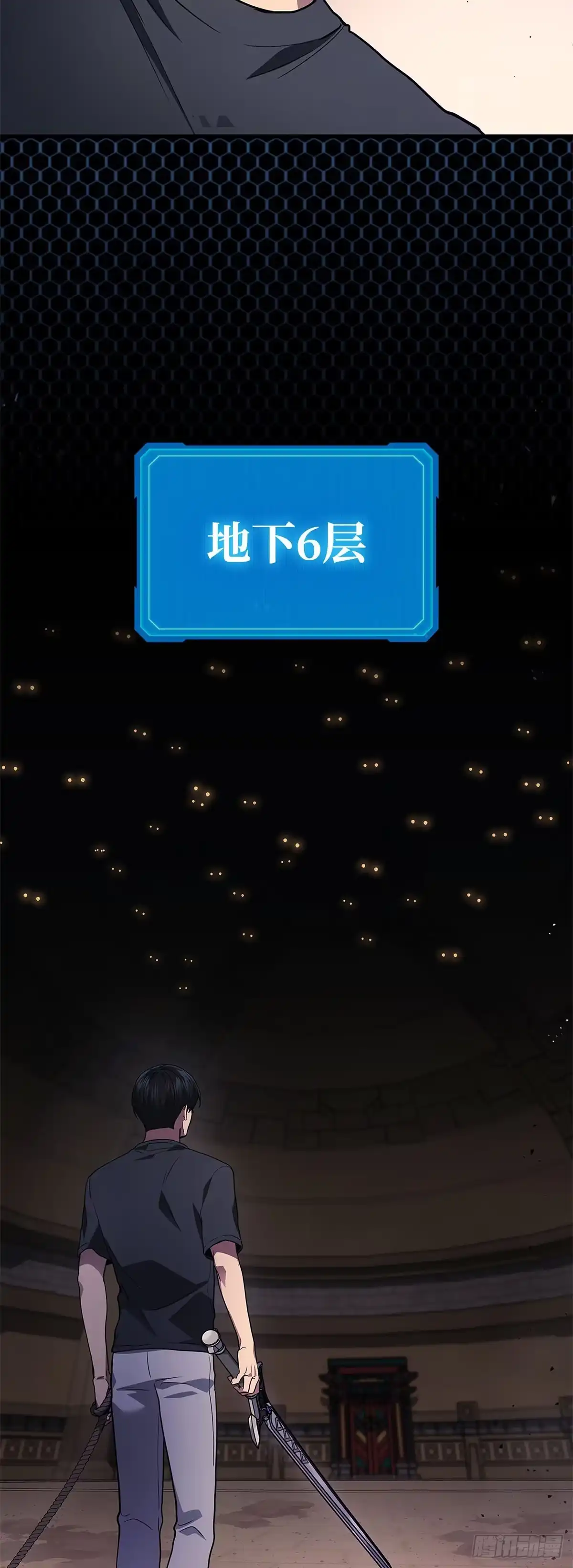 武神重生：从2级开始逆袭 第29话 第22页