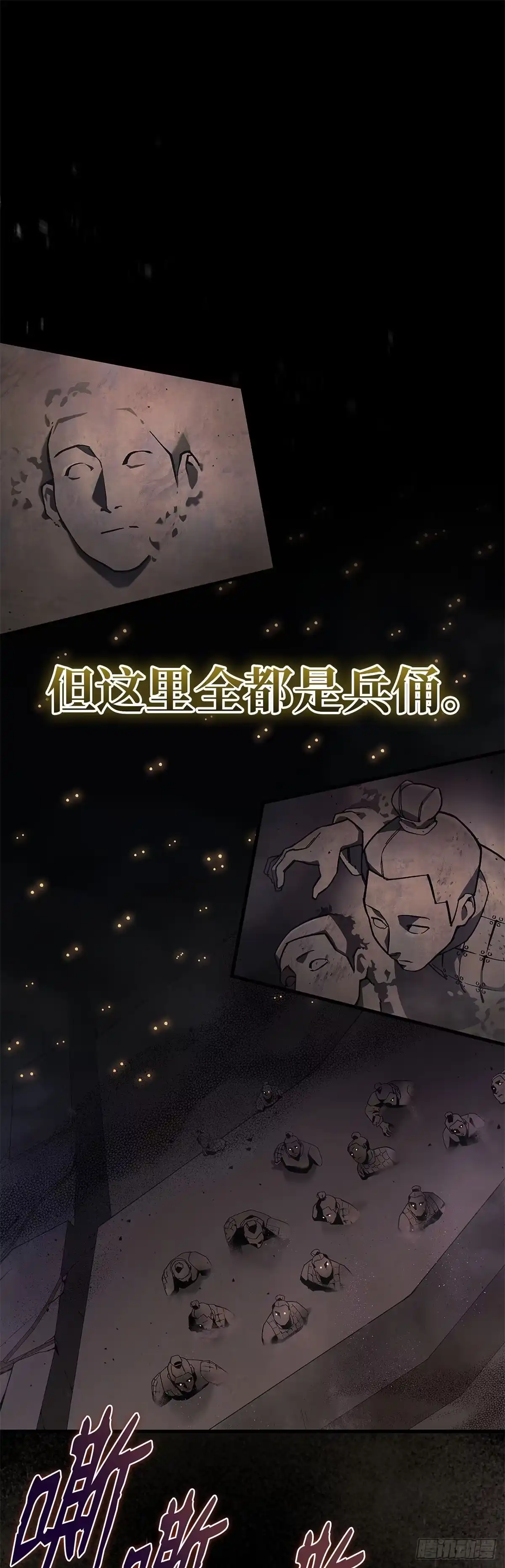 武神重生：从2级开始逆袭 第29话 第24页