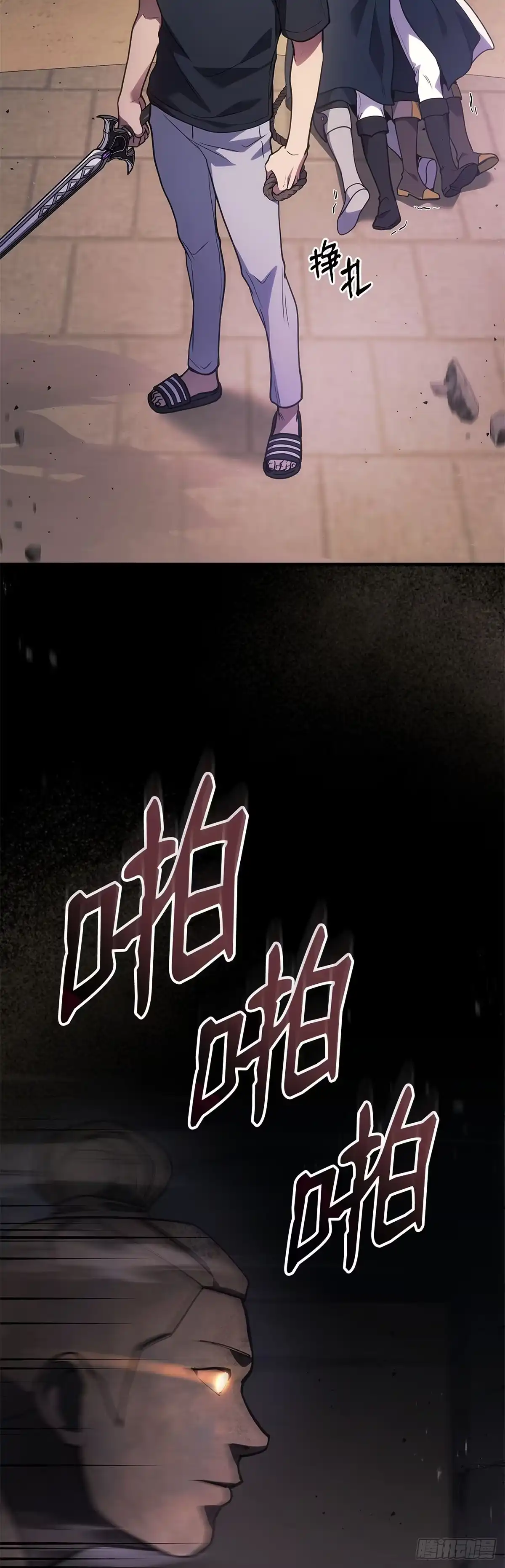 武神重生：从2级开始逆袭 第29话 第26页