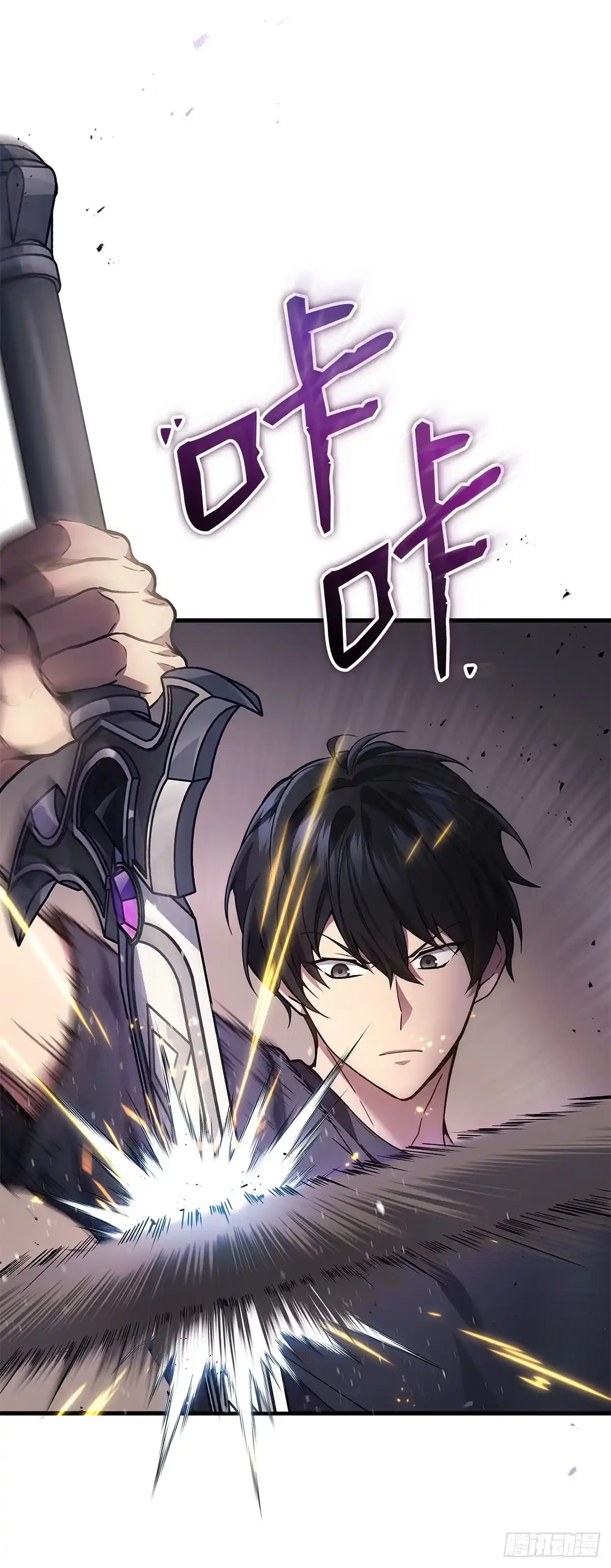 武神重生：从2级开始逆袭 第29话 第31页