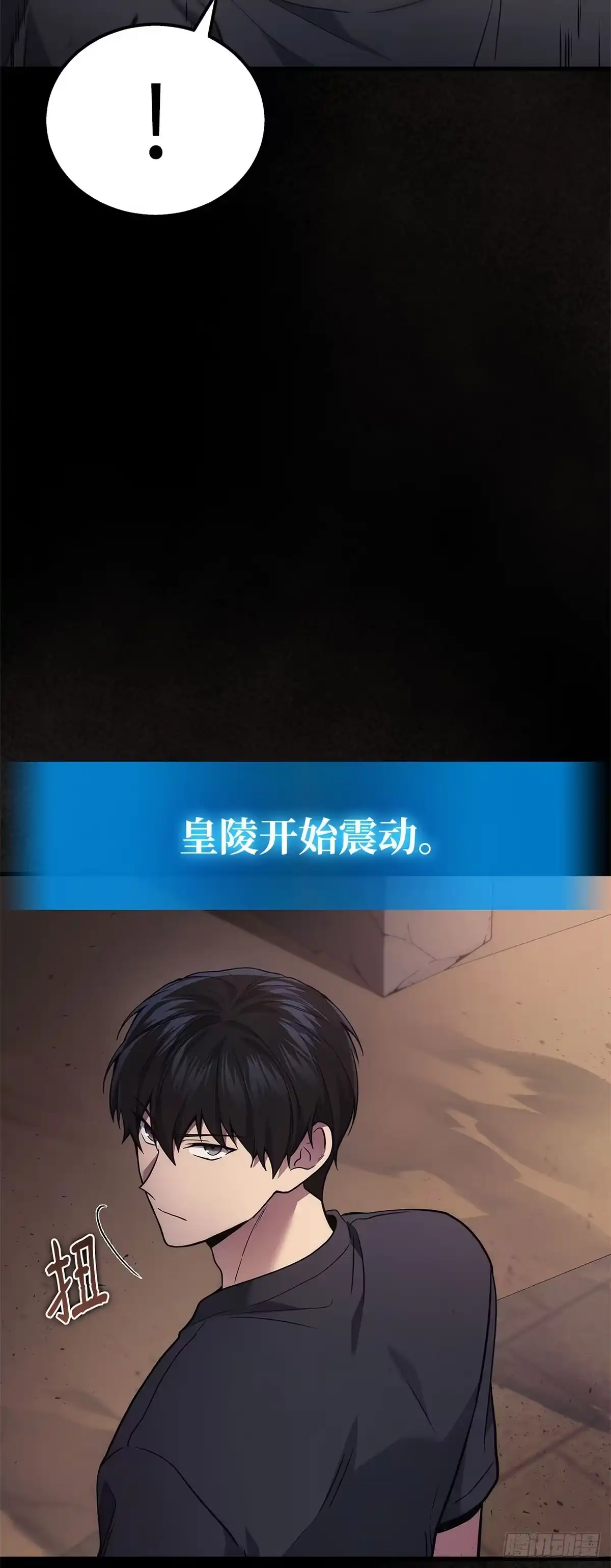 武神重生：从2级开始逆袭 第29话 第38页