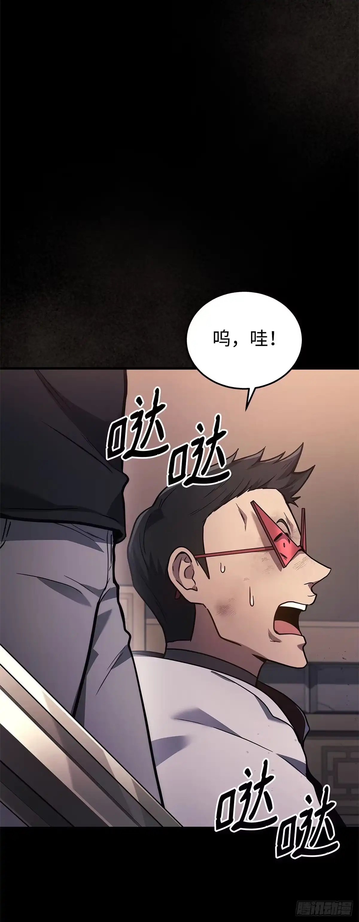 武神重生：从2级开始逆袭 第29话 第39页