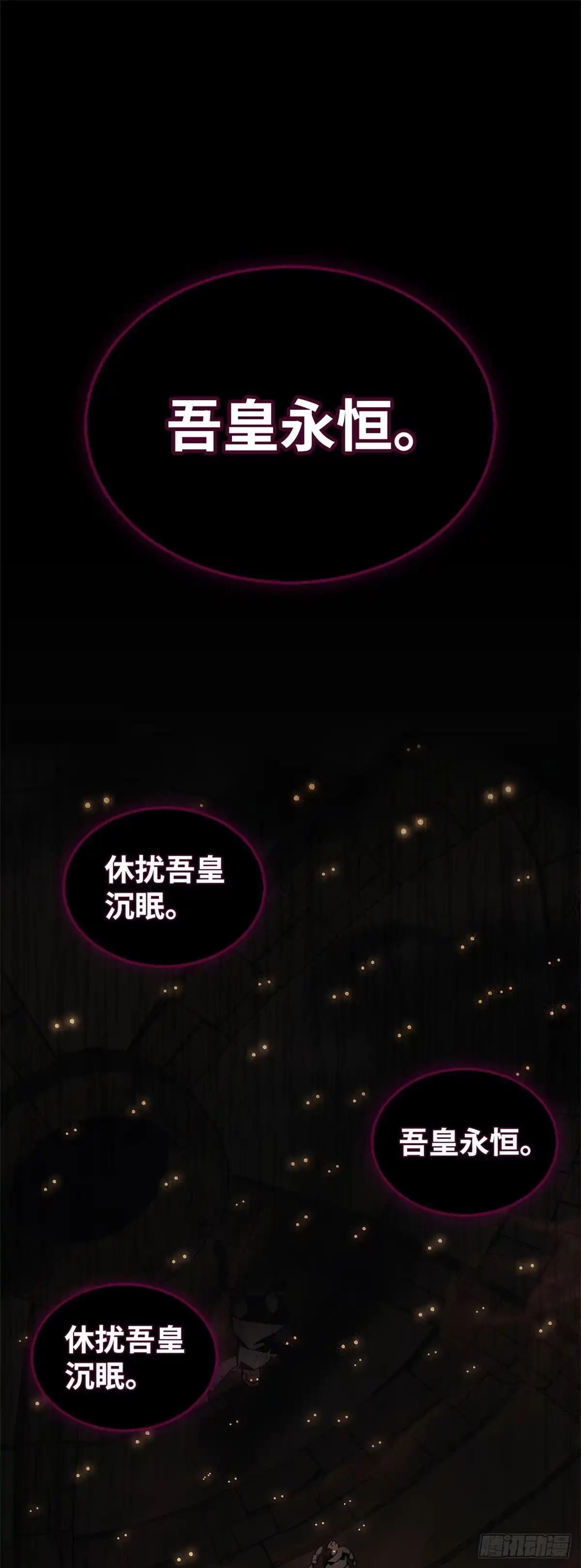 武神重生：从2级开始逆袭 第29话 第41页