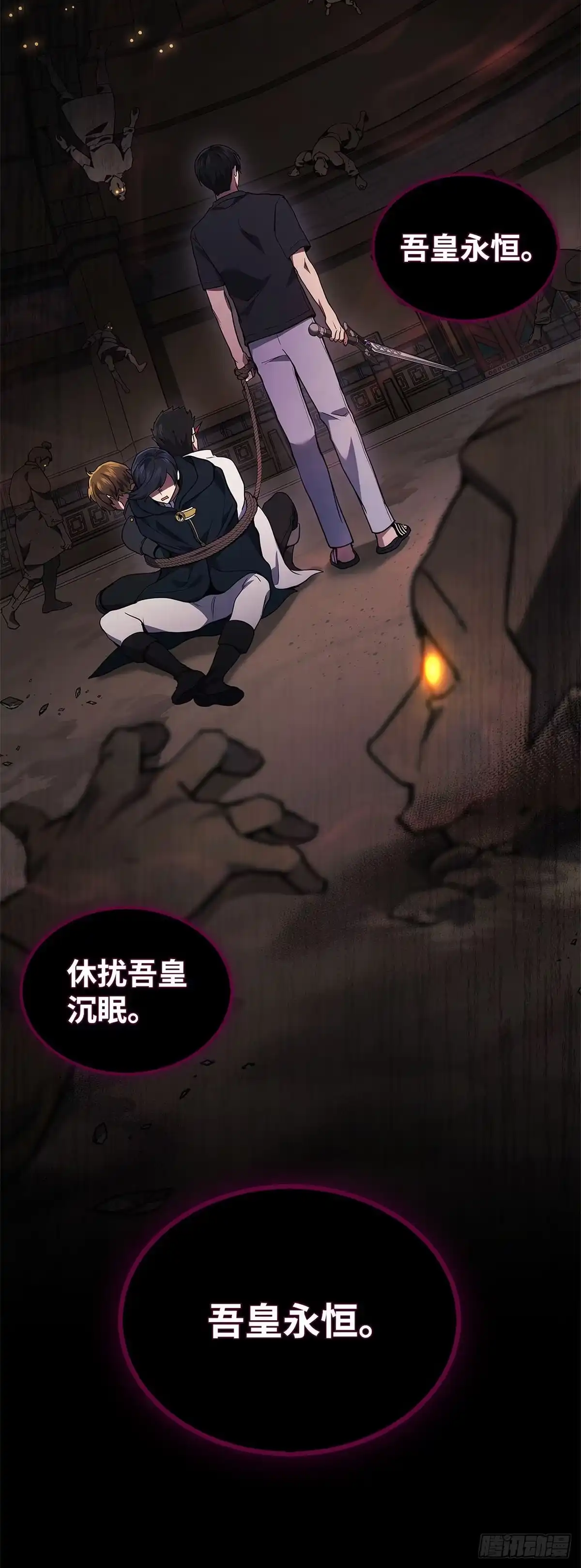 武神重生：从2级开始逆袭 第29话 第42页