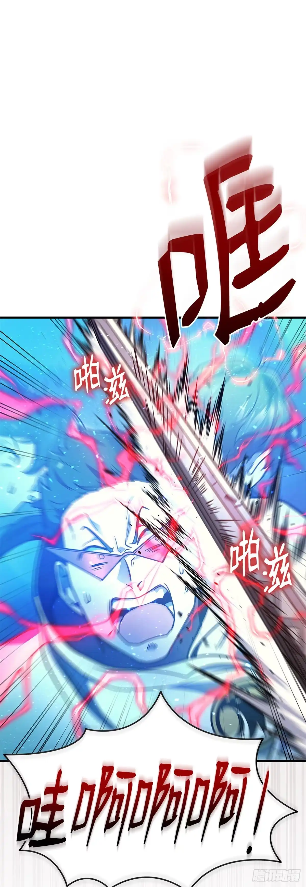 武神重生：从2级开始逆袭 第29话 第46页