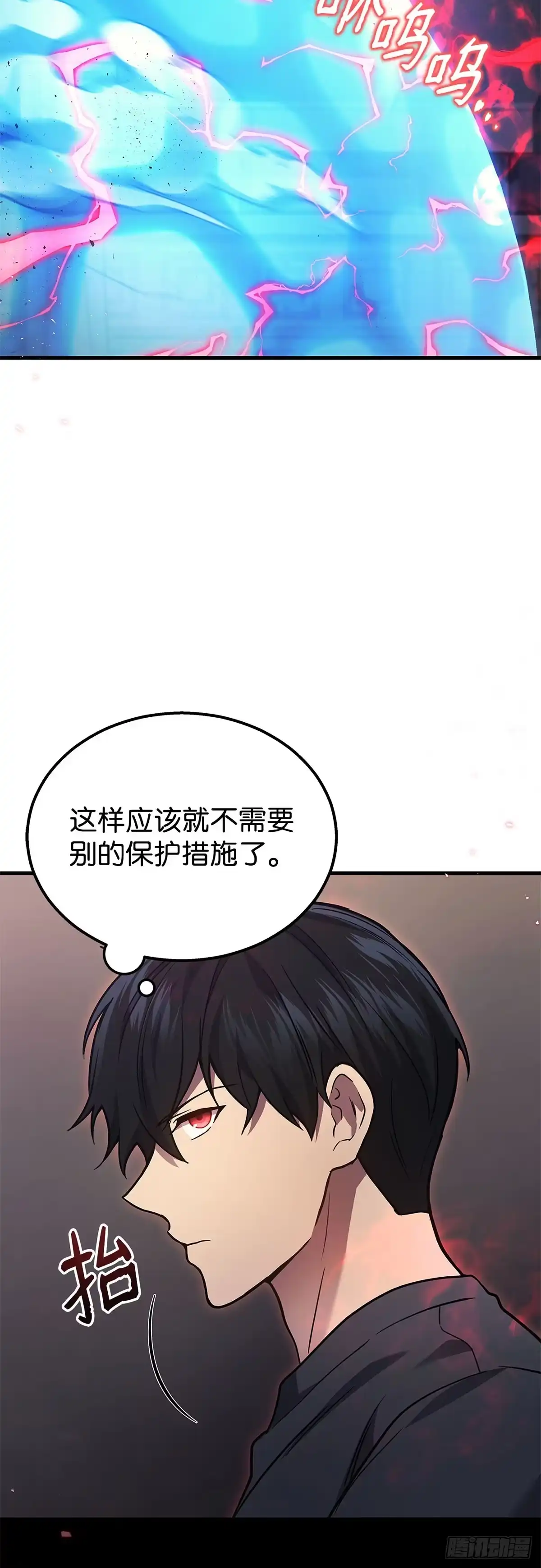 武神重生：从2级开始逆袭 第29话 第48页