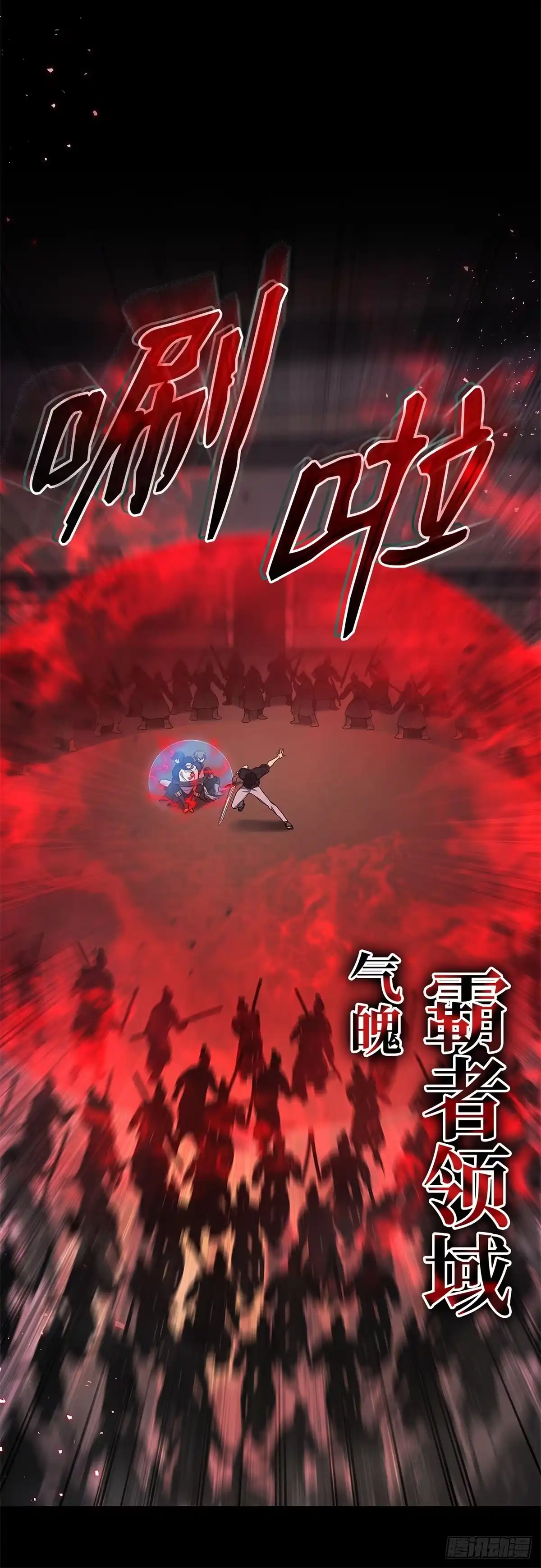 武神重生：从2级开始逆袭 第29话 第49页