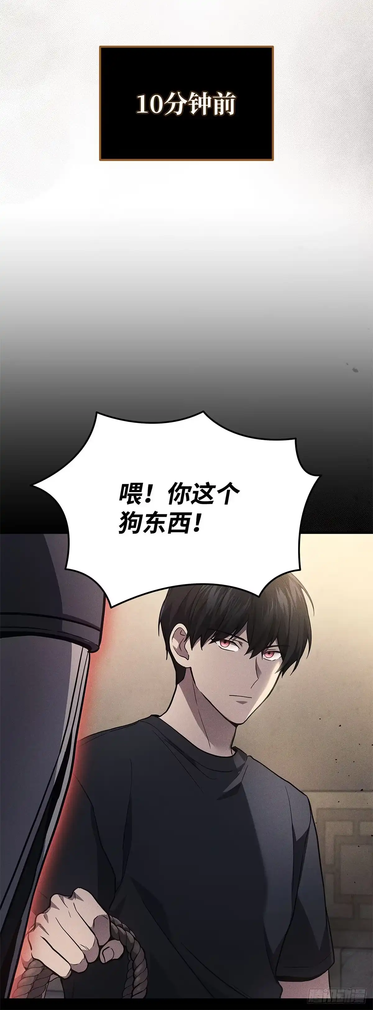 武神重生：从2级开始逆袭 第29话 第5页
