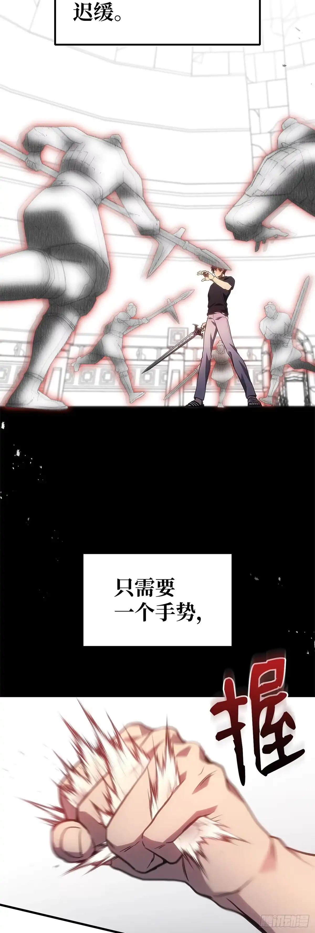 武神重生：从2级开始逆袭 第29话 第51页