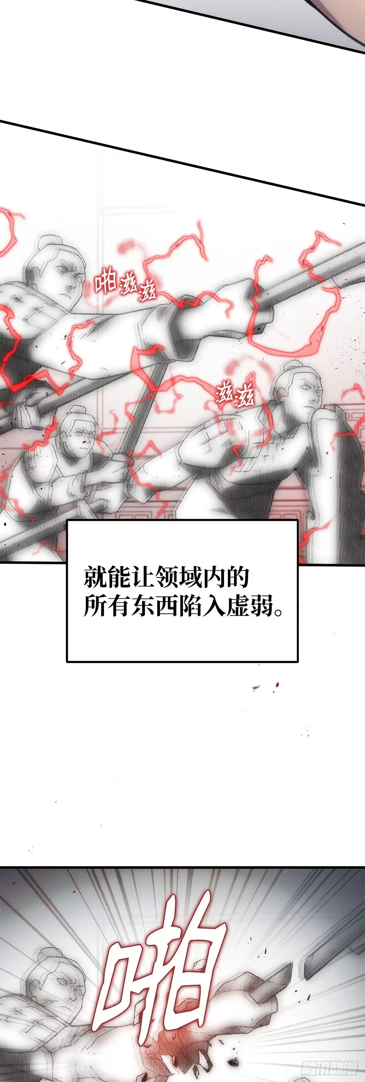 武神重生：从2级开始逆袭 第29话 第52页