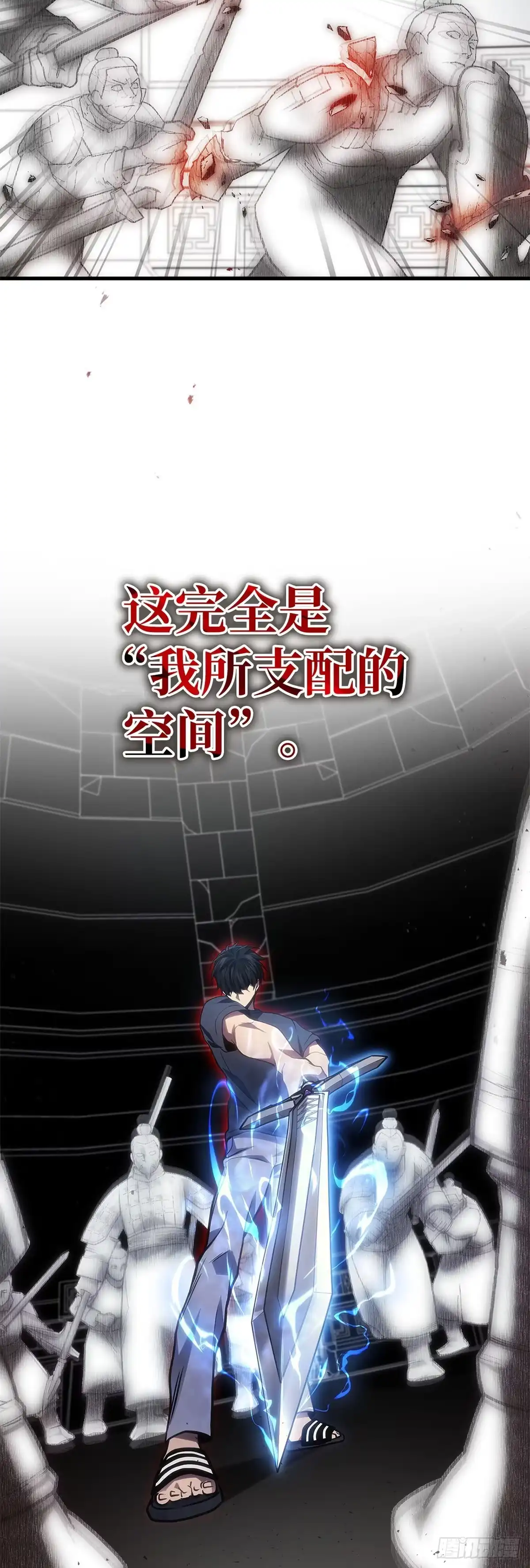 武神重生：从2级开始逆袭 第29话 第53页