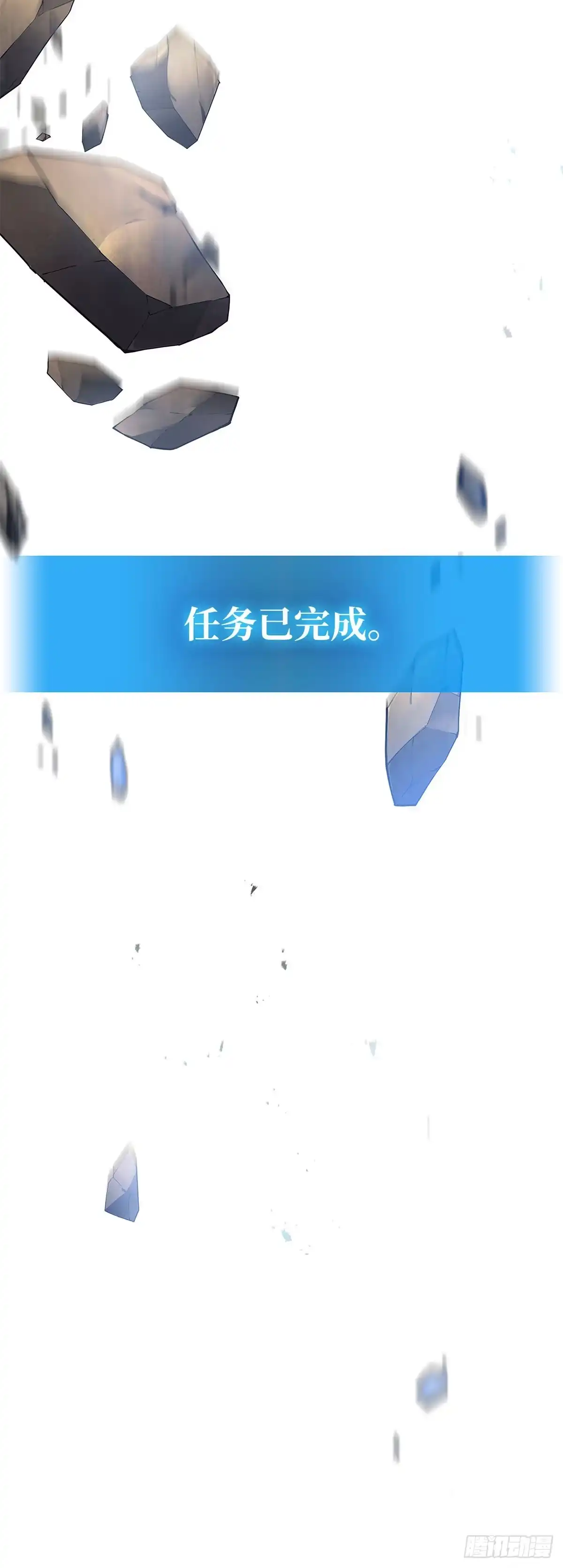 武神重生：从2级开始逆袭 第29话 第60页