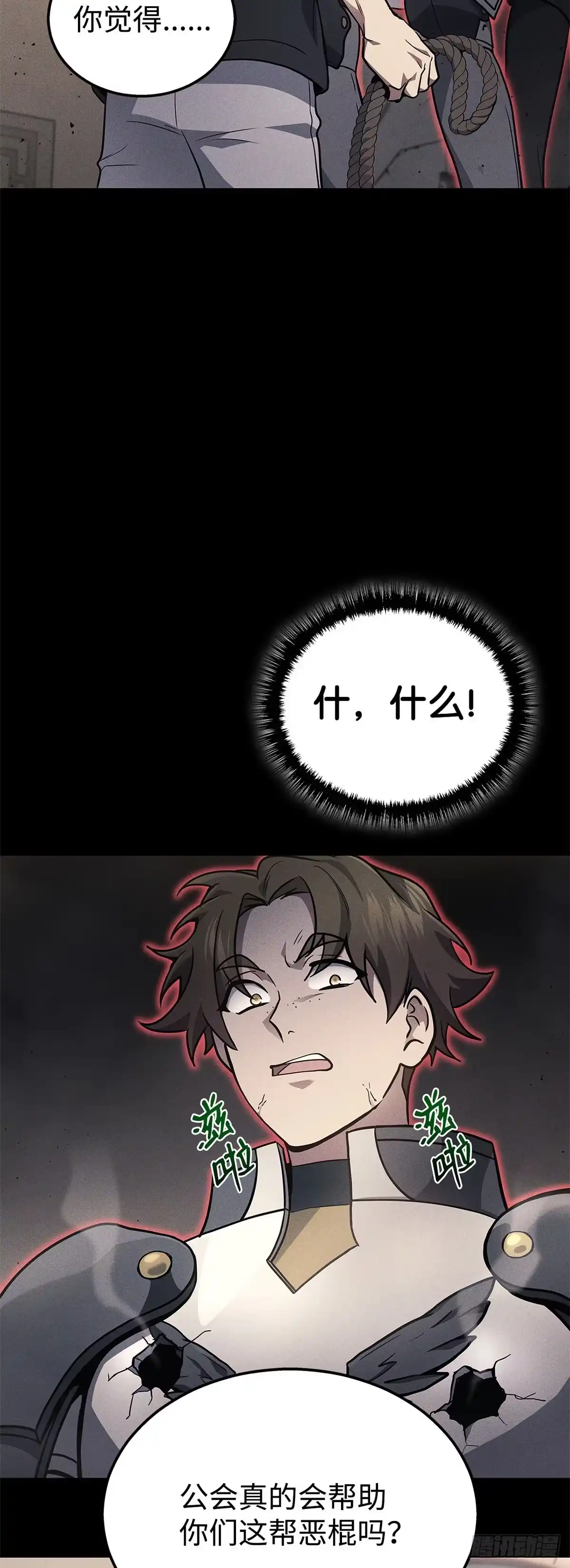 武神重生：从2级开始逆袭 第29话 第8页