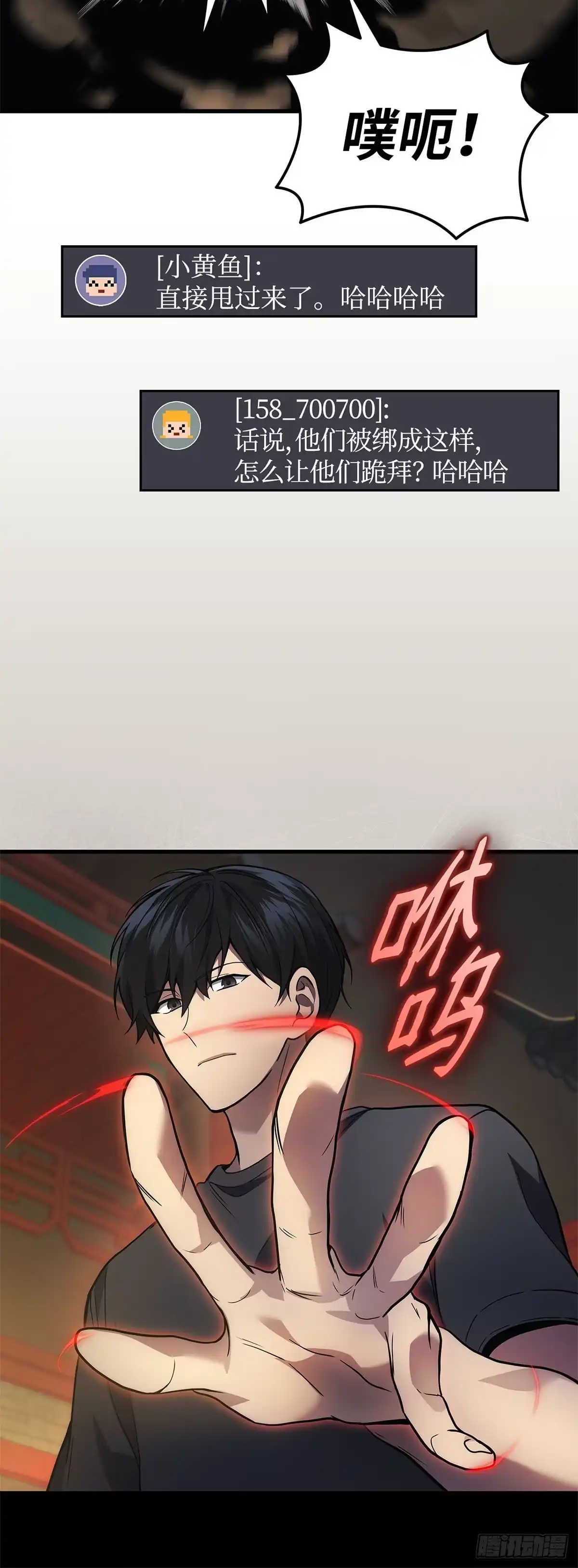 武神重生：从2级开始逆袭 第30话 第10页