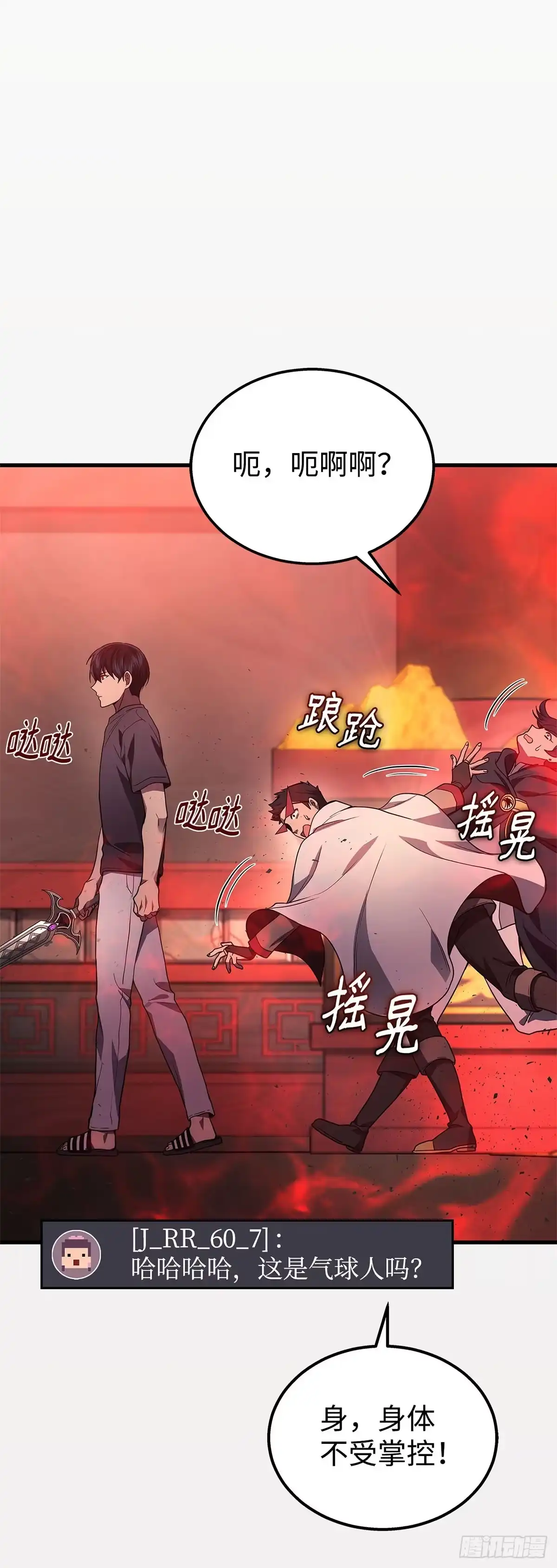 武神重生：从2级开始逆袭 第30话 第13页