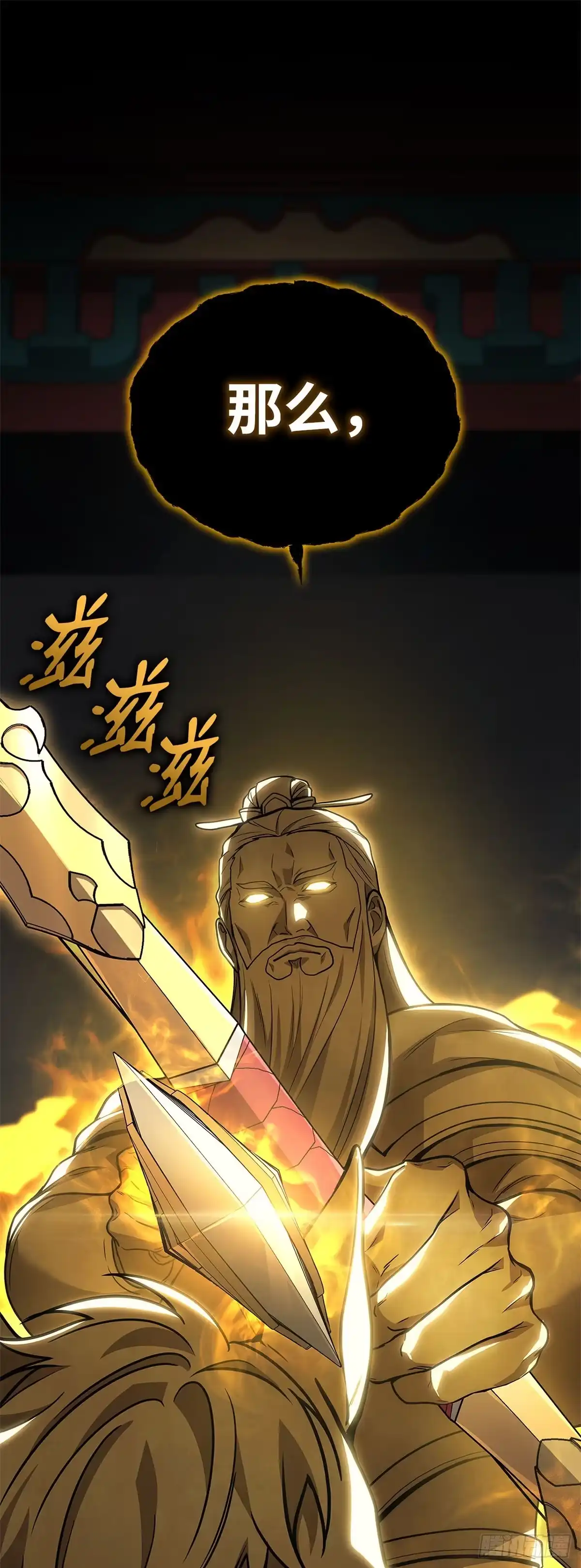 武神重生：从2级开始逆袭 第30话 第16页