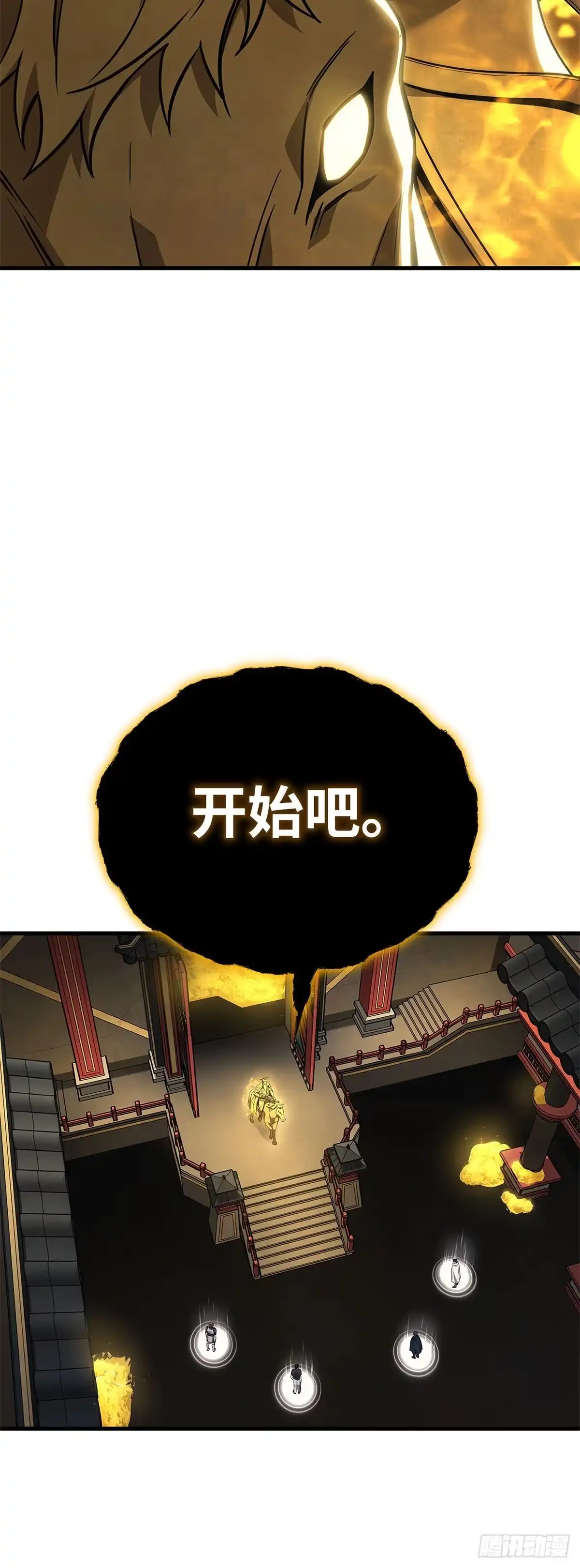 武神重生：从2级开始逆袭 第30话 第17页