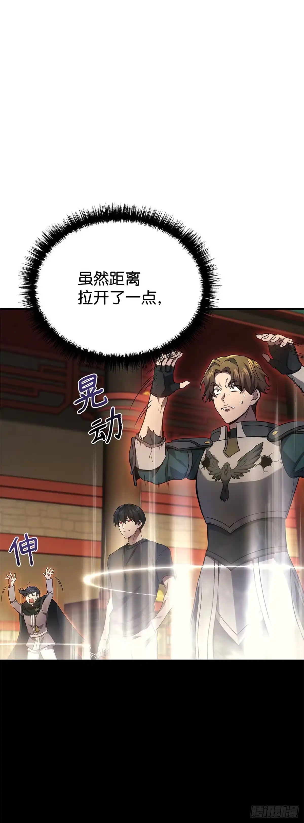 武神重生：从2级开始逆袭 第30话 第18页