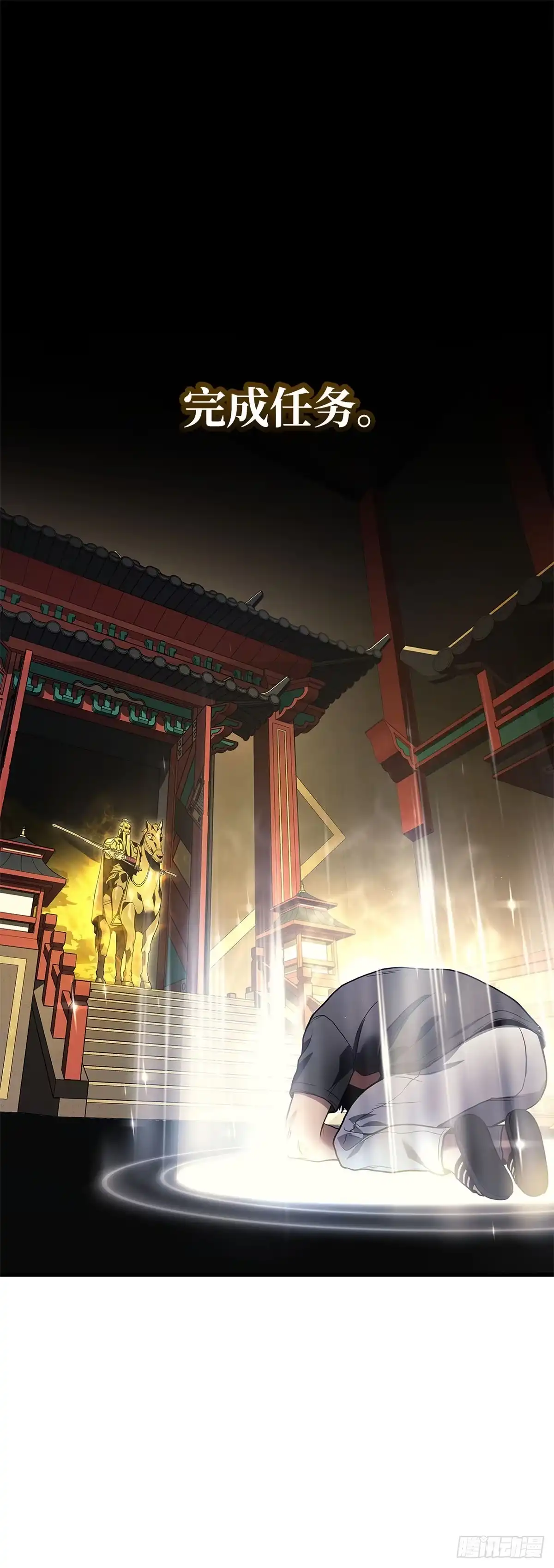 武神重生：从2级开始逆袭 第30话 第21页