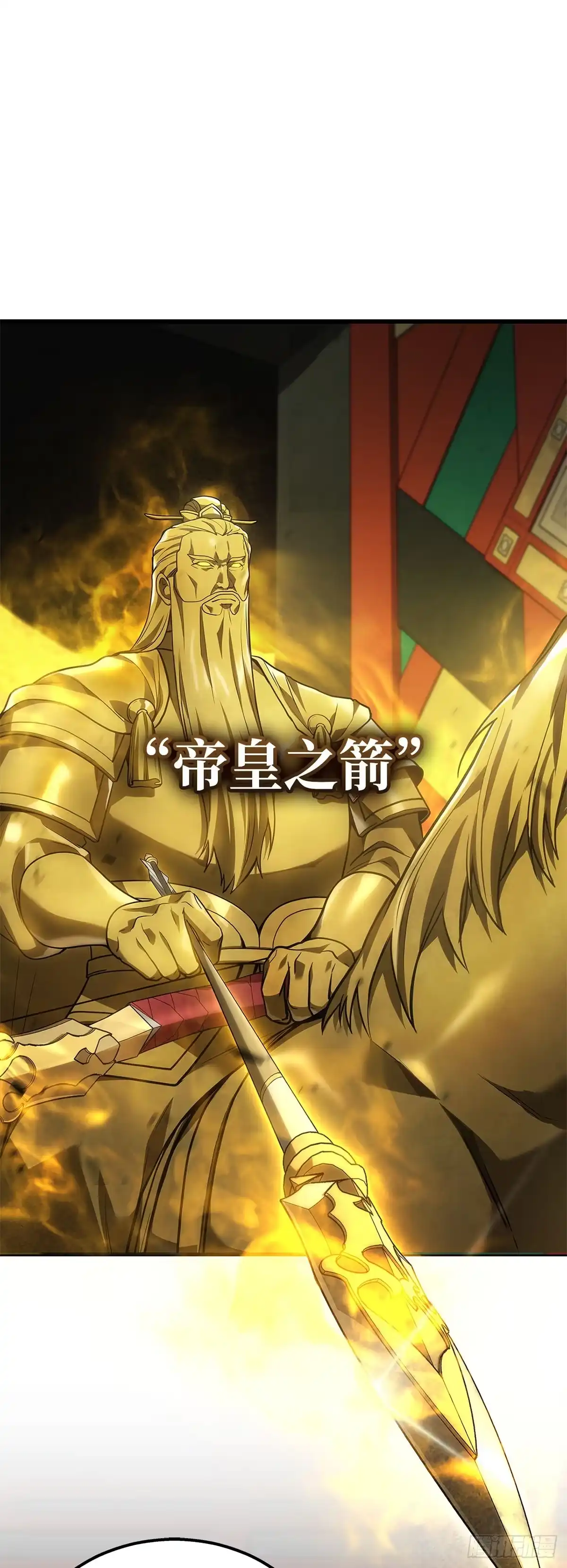 武神重生：从2级开始逆袭 第30话 第29页