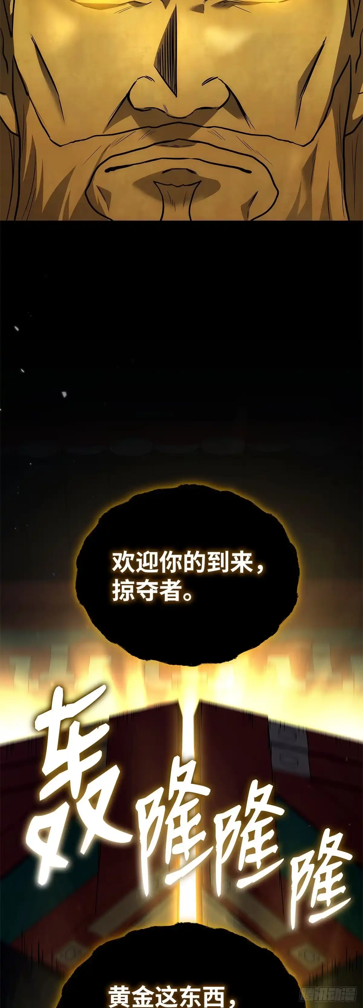 武神重生：从2级开始逆袭 第30话 第3页