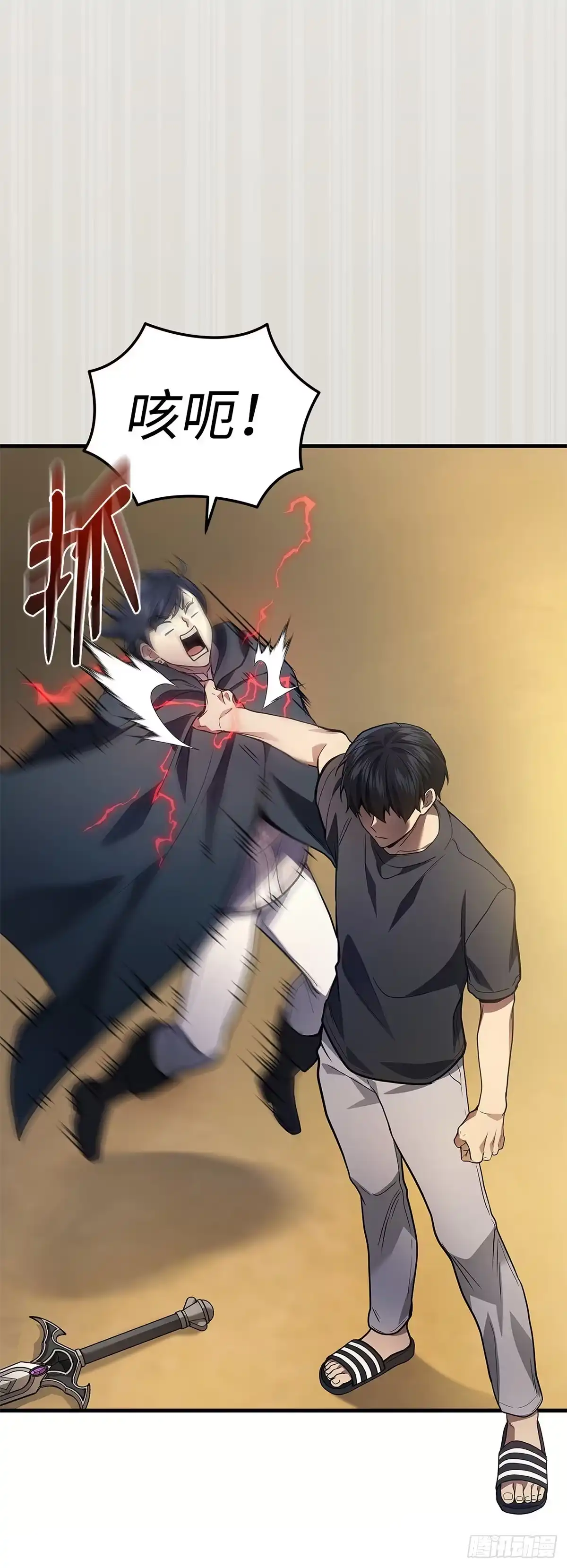 武神重生：从2级开始逆袭 第30话 第33页