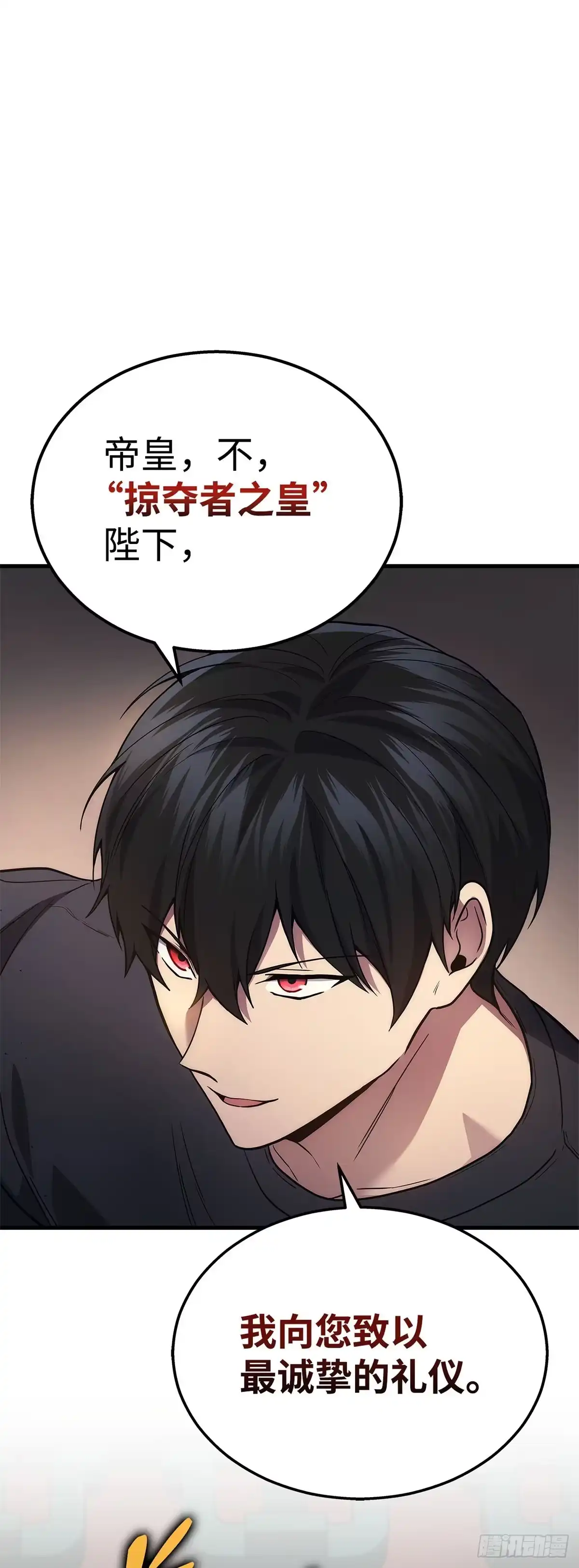 武神重生：从2级开始逆袭 第30话 第34页