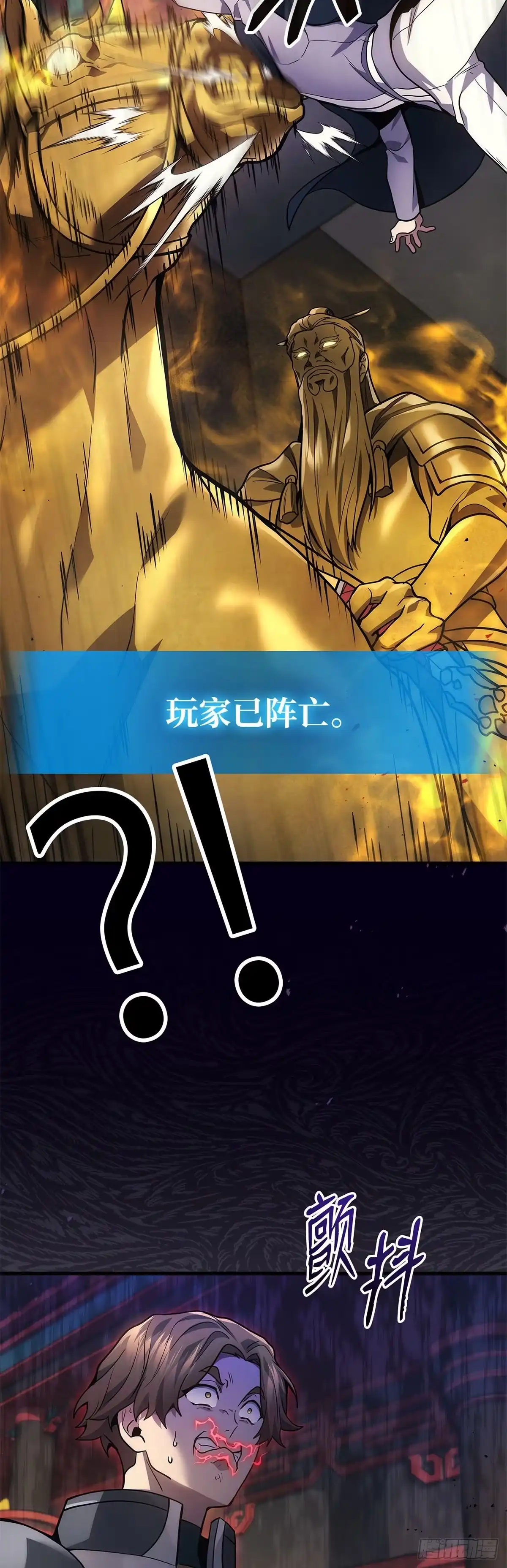 武神重生：从2级开始逆袭 第30话 第39页