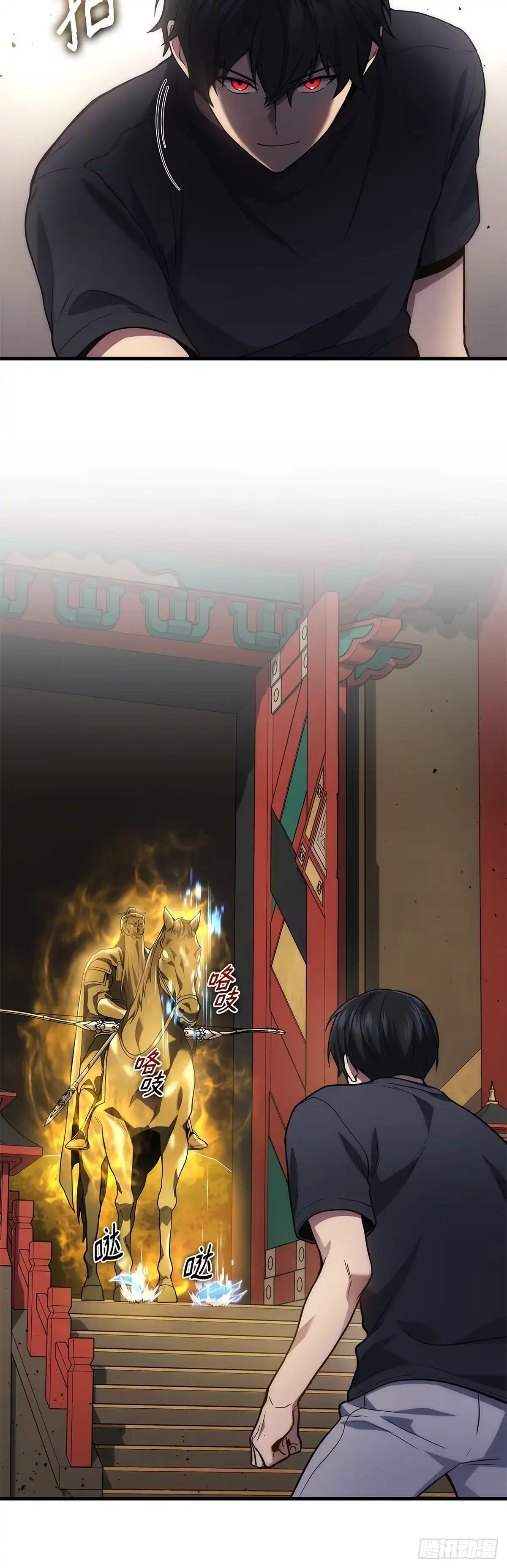 武神重生：从2级开始逆袭 第30话 第41页